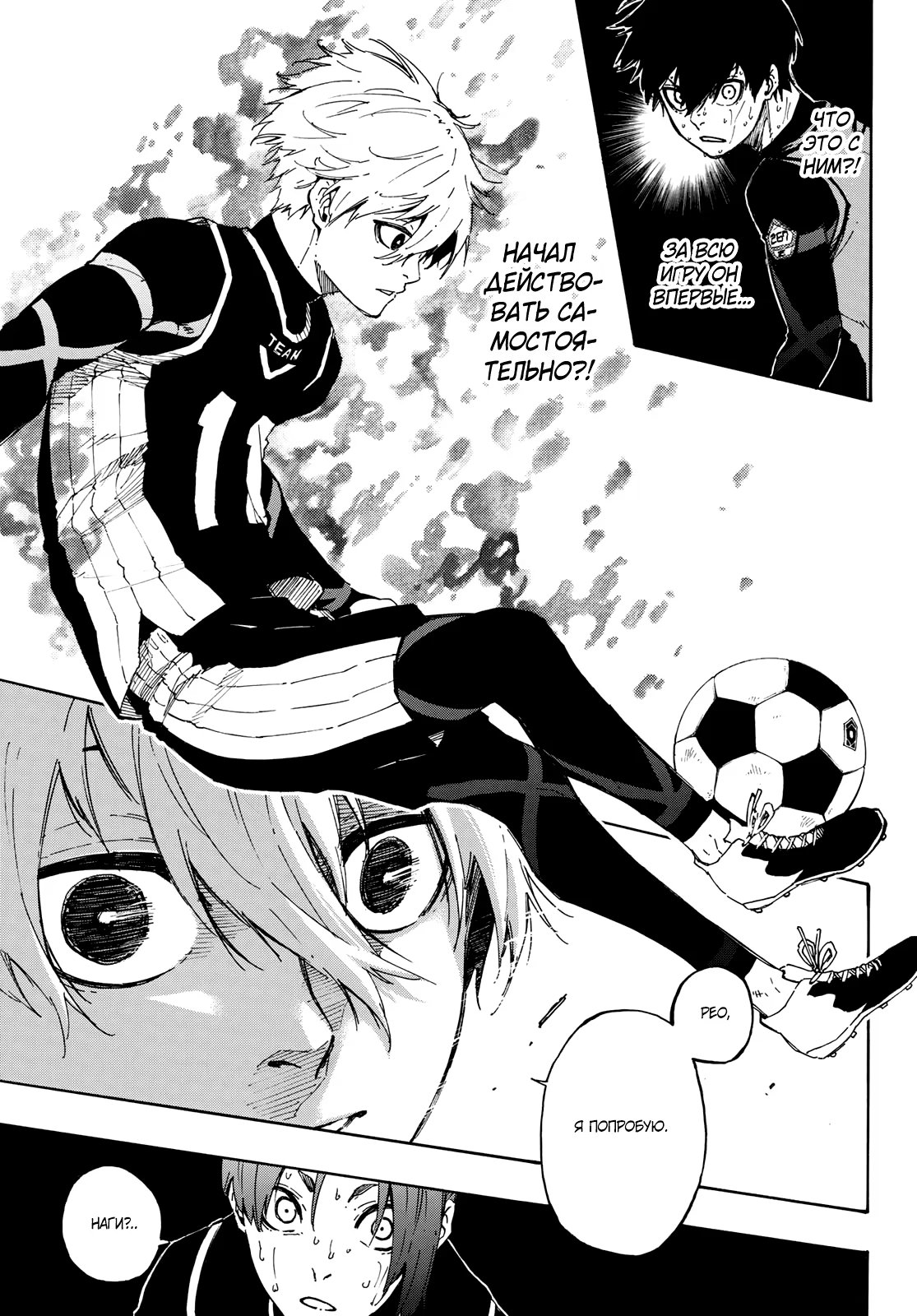 Read Blue Lock (Синяя Тюрьма Блю Лок) Manga Online