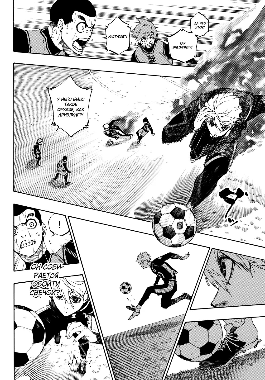 Read Blue Lock (Синяя Тюрьма Блю Лок) Manga Online