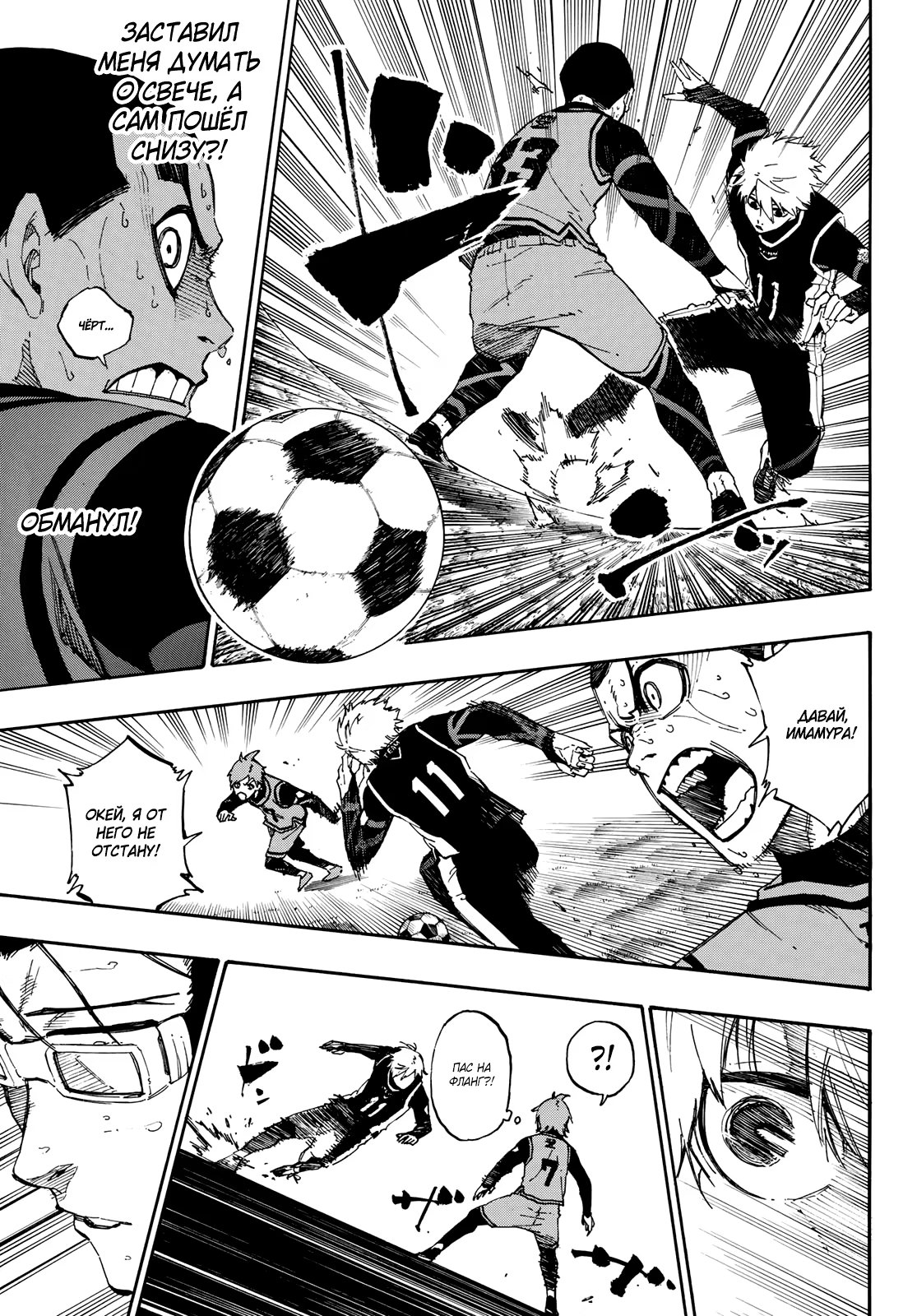 Read Blue Lock (Синяя Тюрьма Блю Лок) Manga Online