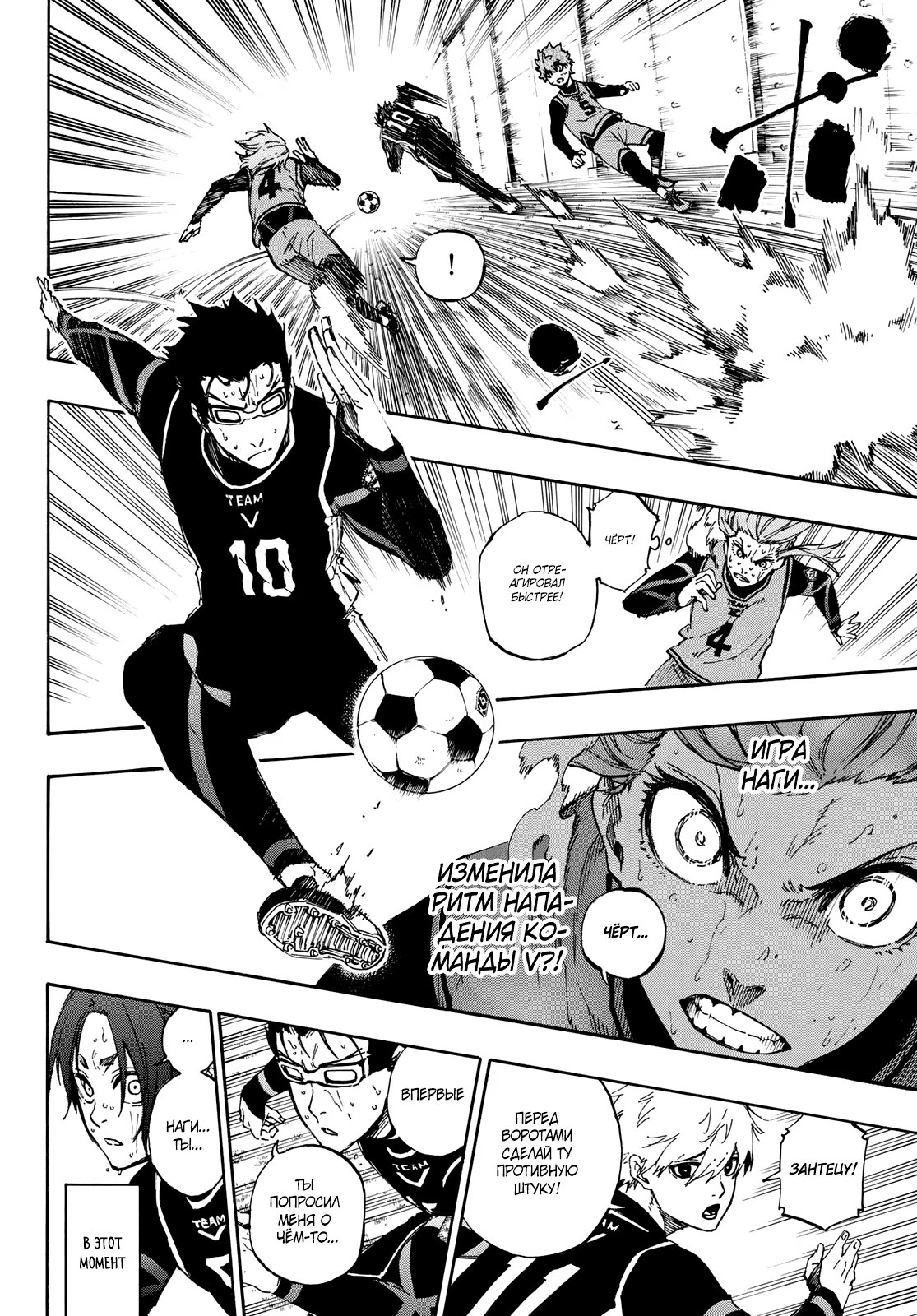 Read Blue Lock (Синяя Тюрьма Блю Лок) Manga Online