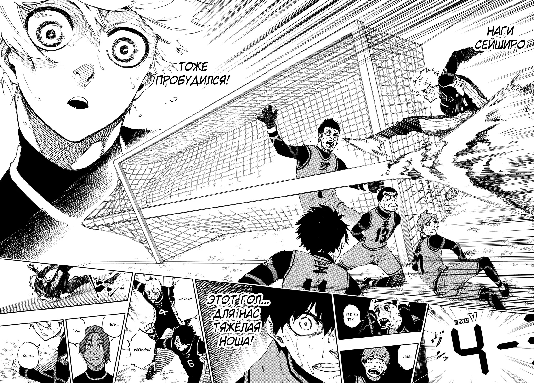 Read Blue Lock (Синяя Тюрьма Блю Лок) Manga Online