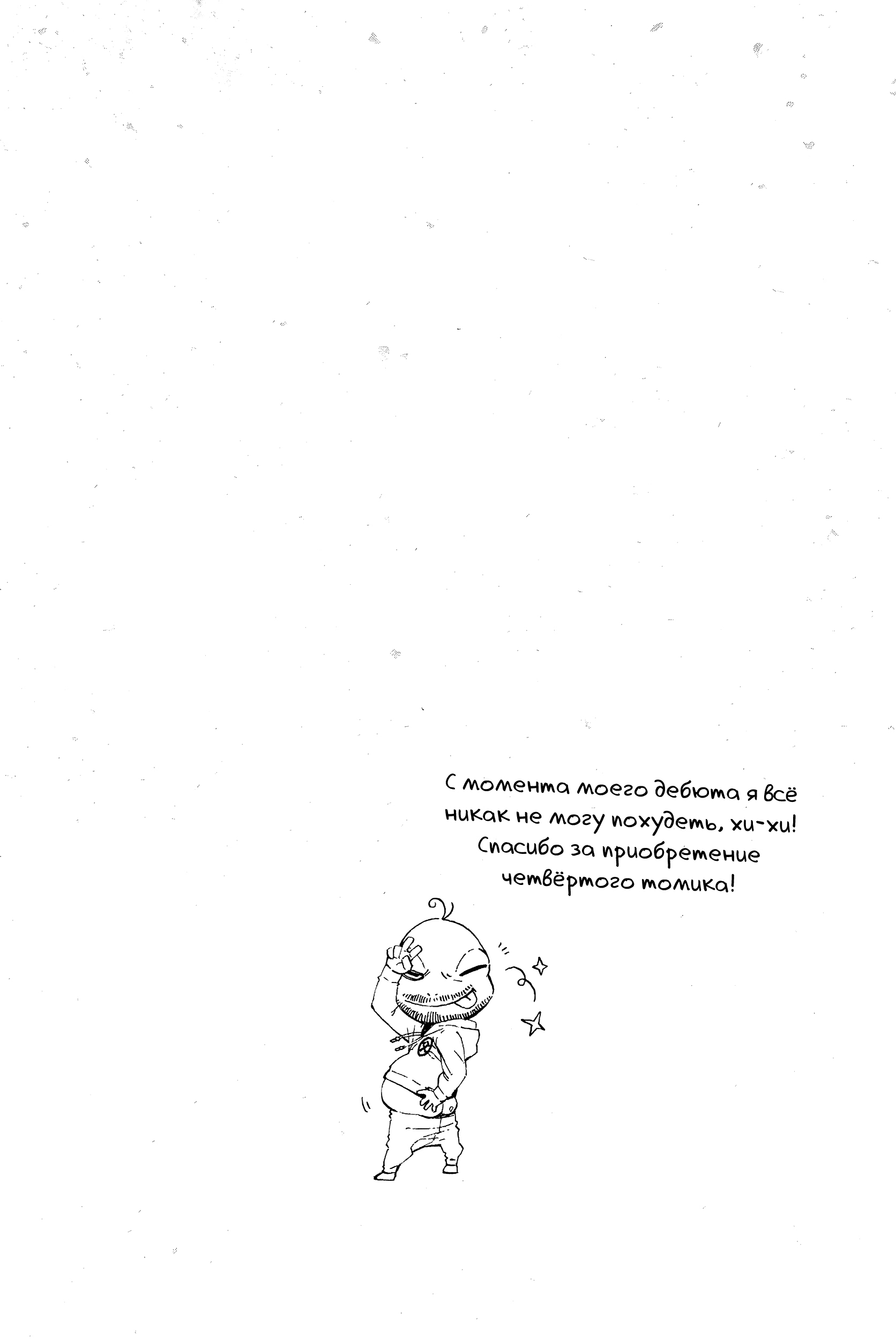 Read Blue Lock (Синяя Тюрьма Блю Лок) Manga Online