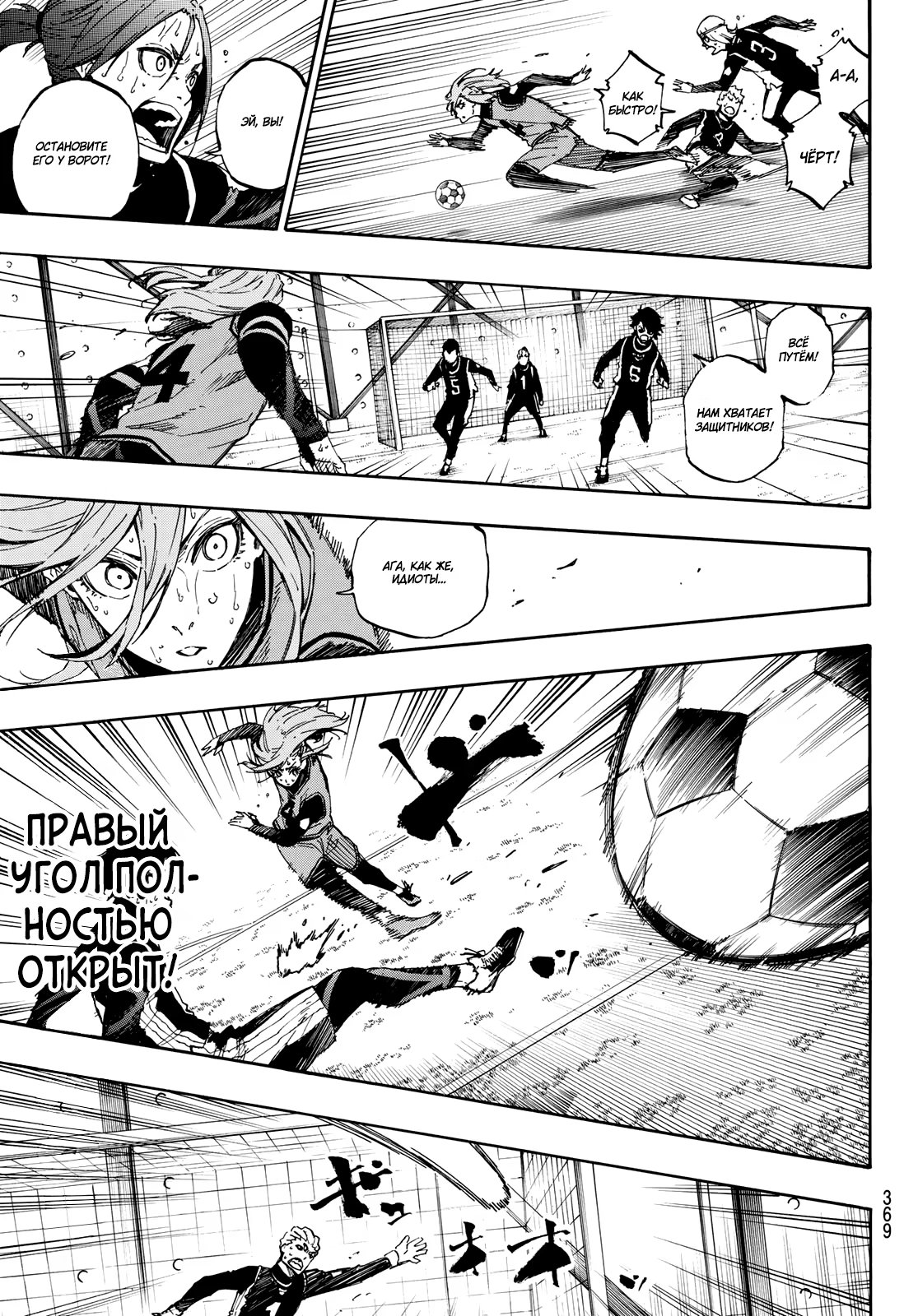 Read Blue Lock (Синяя Тюрьма Блю Лок) Manga Online