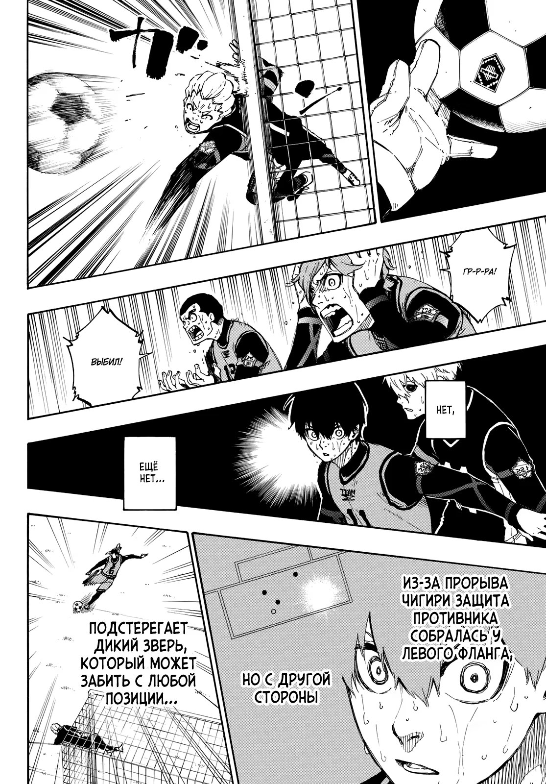 Read Blue Lock (Синяя Тюрьма Блю Лок) Manga Online