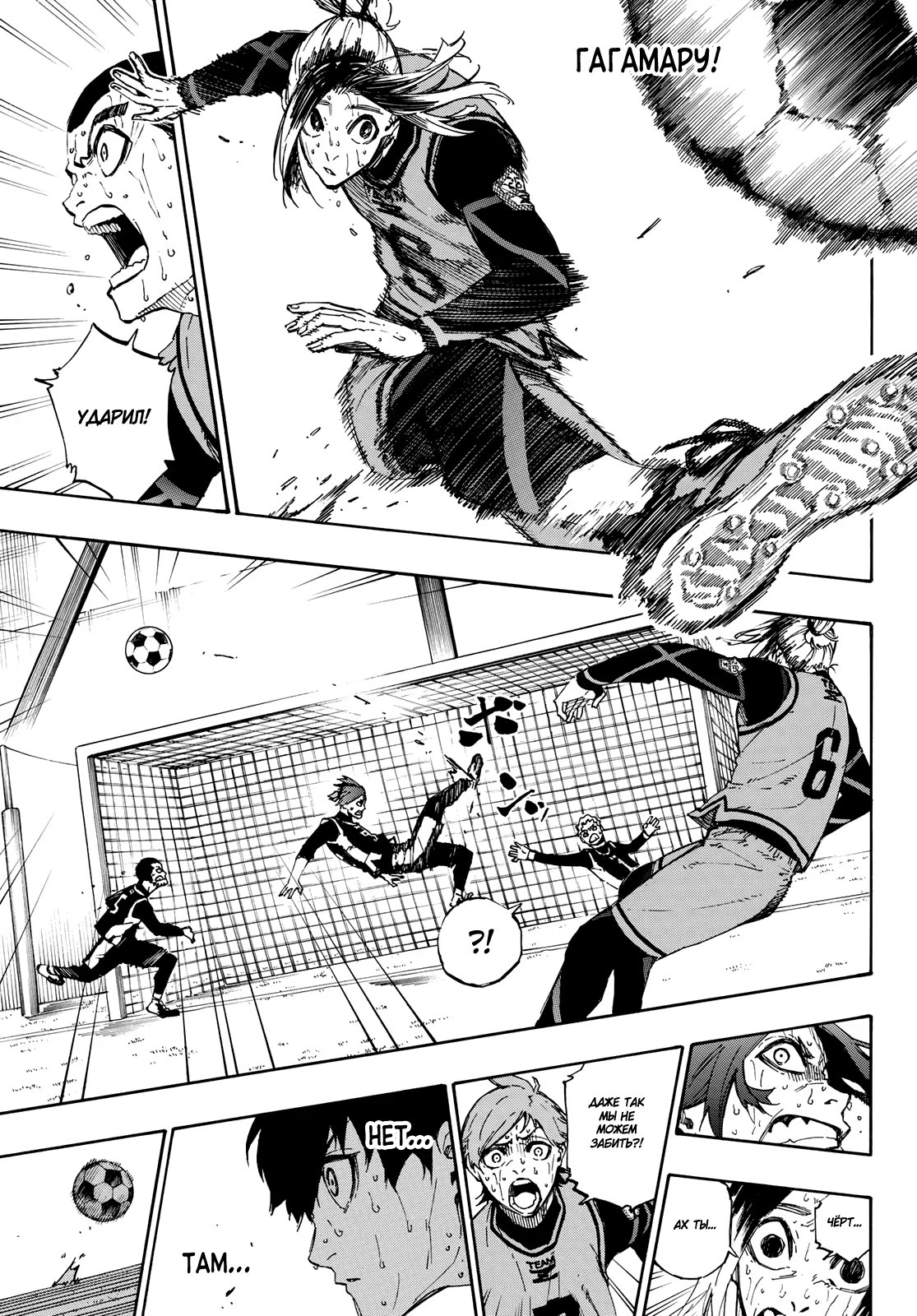 Read Blue Lock (Синяя Тюрьма Блю Лок) Manga Online