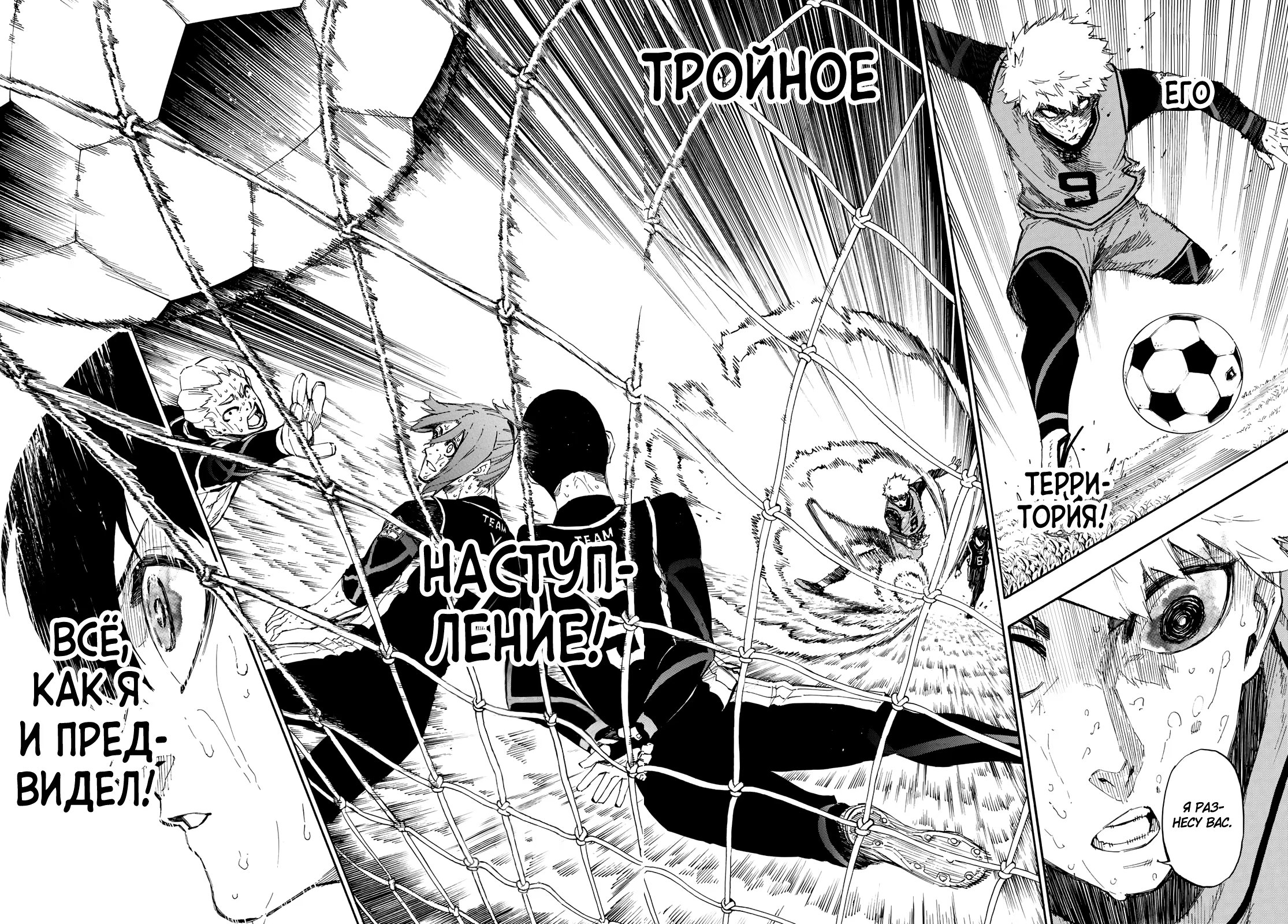 Read Blue Lock (Синяя Тюрьма Блю Лок) Manga Online