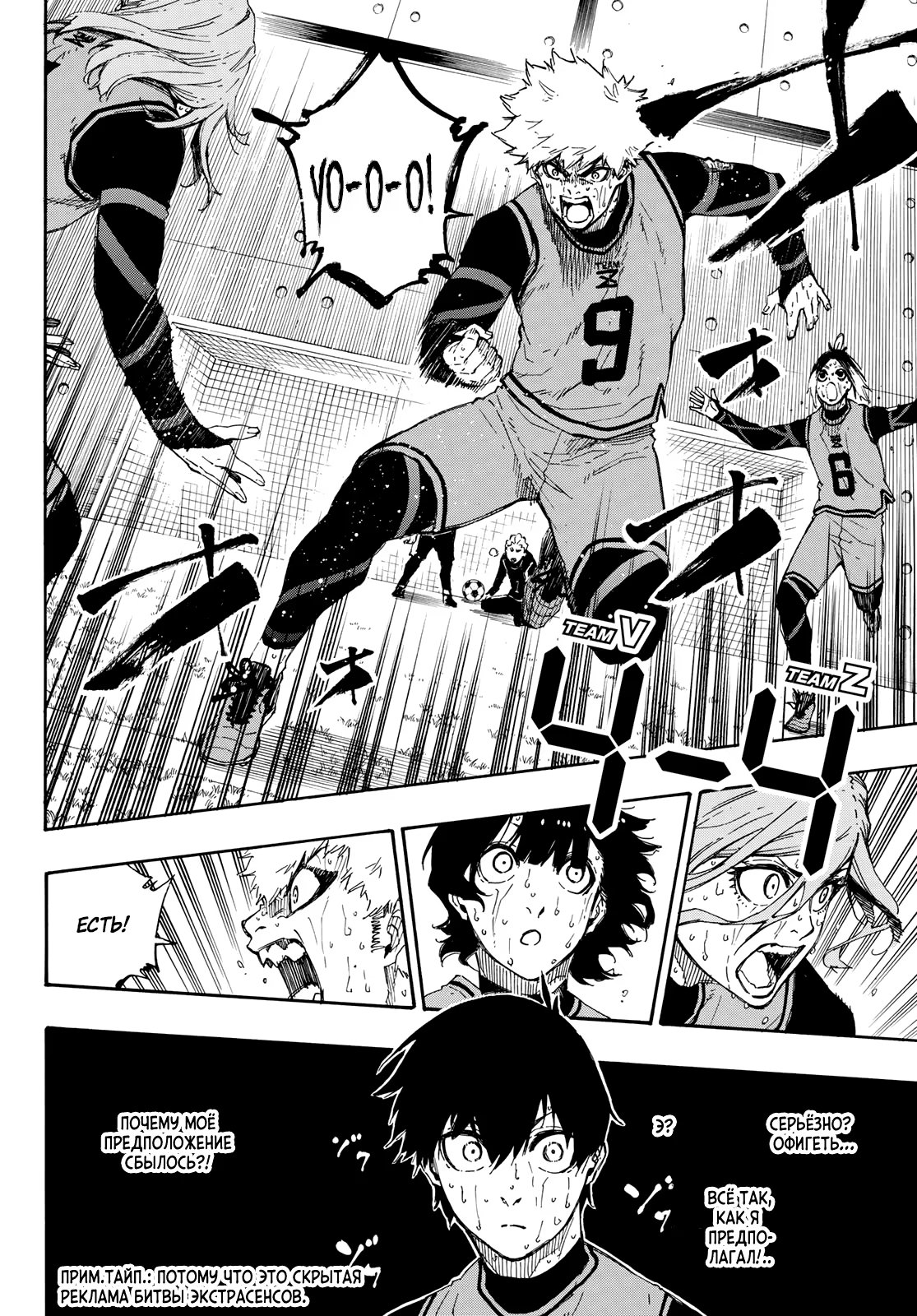 Read Blue Lock (Синяя Тюрьма Блю Лок) Manga Online