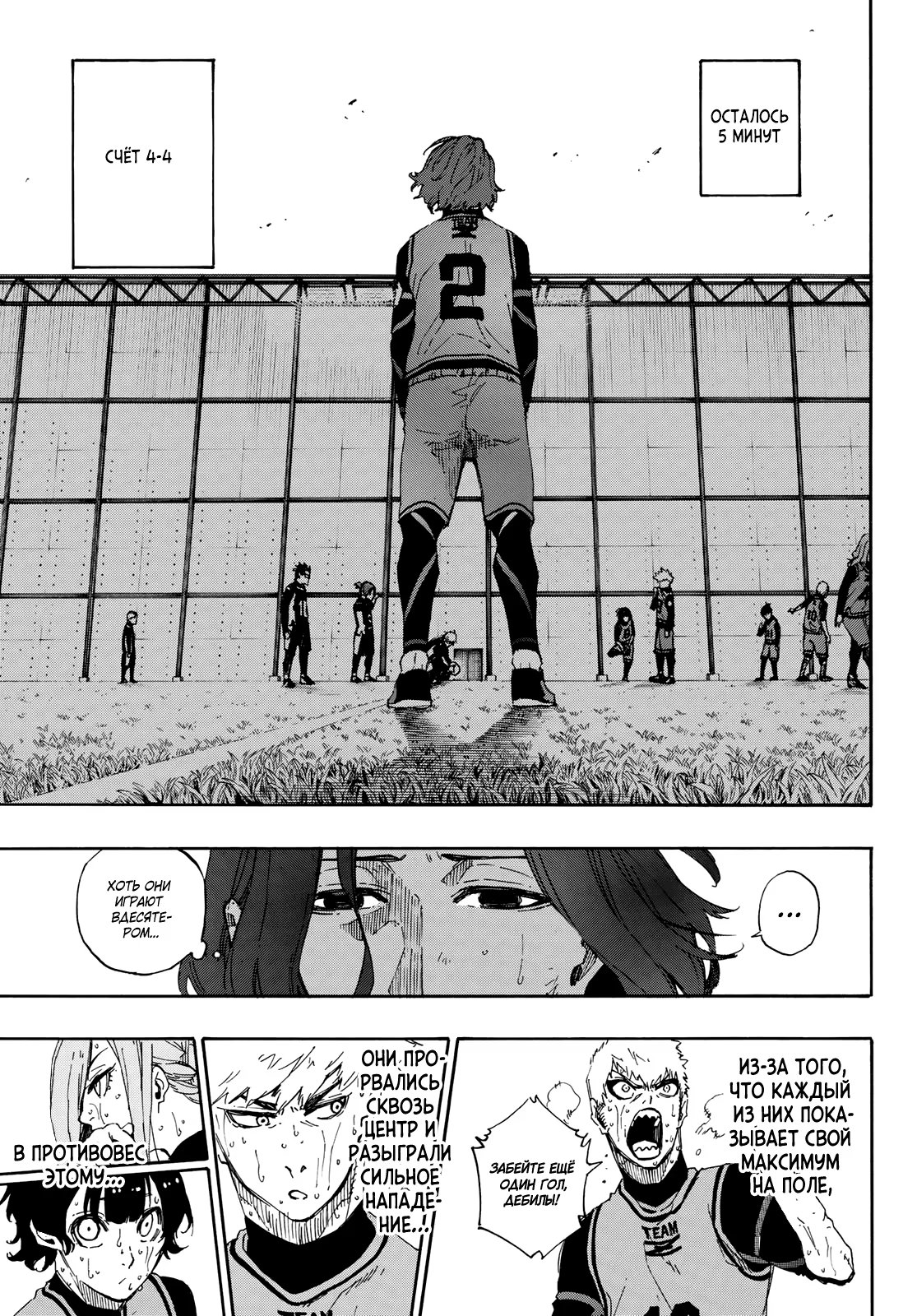 Read Blue Lock (Синяя Тюрьма Блю Лок) Manga Online