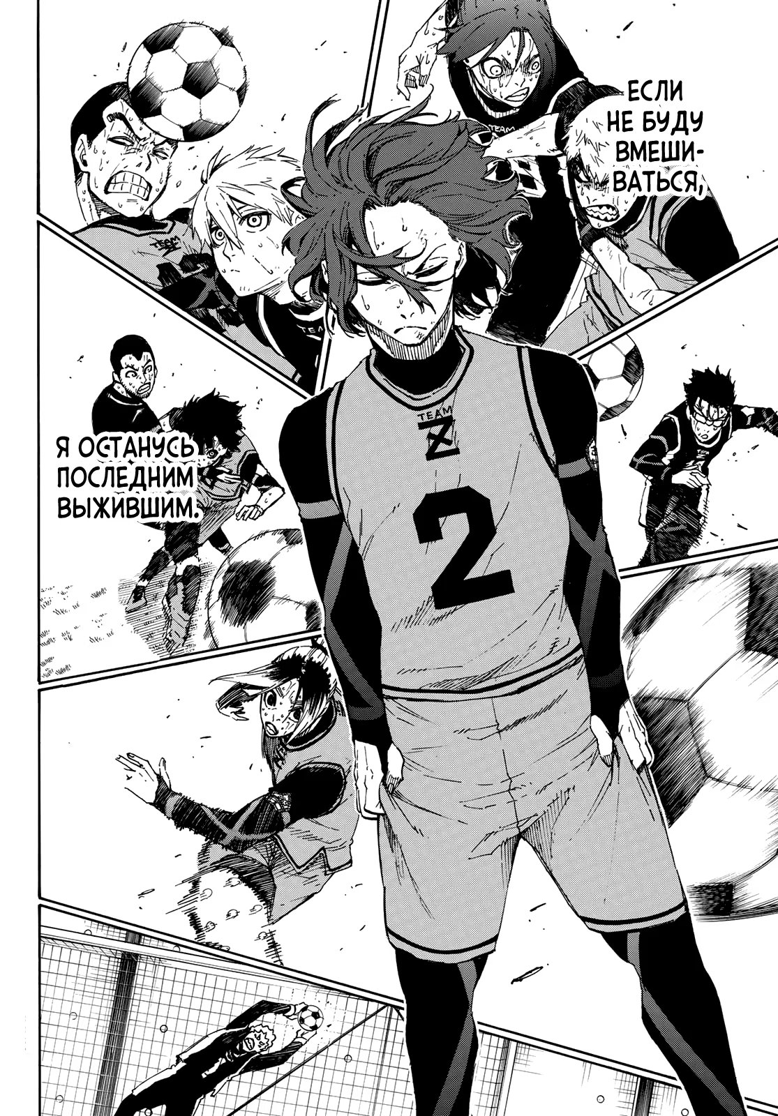 Read Blue Lock (Синяя Тюрьма Блю Лок) Manga Online