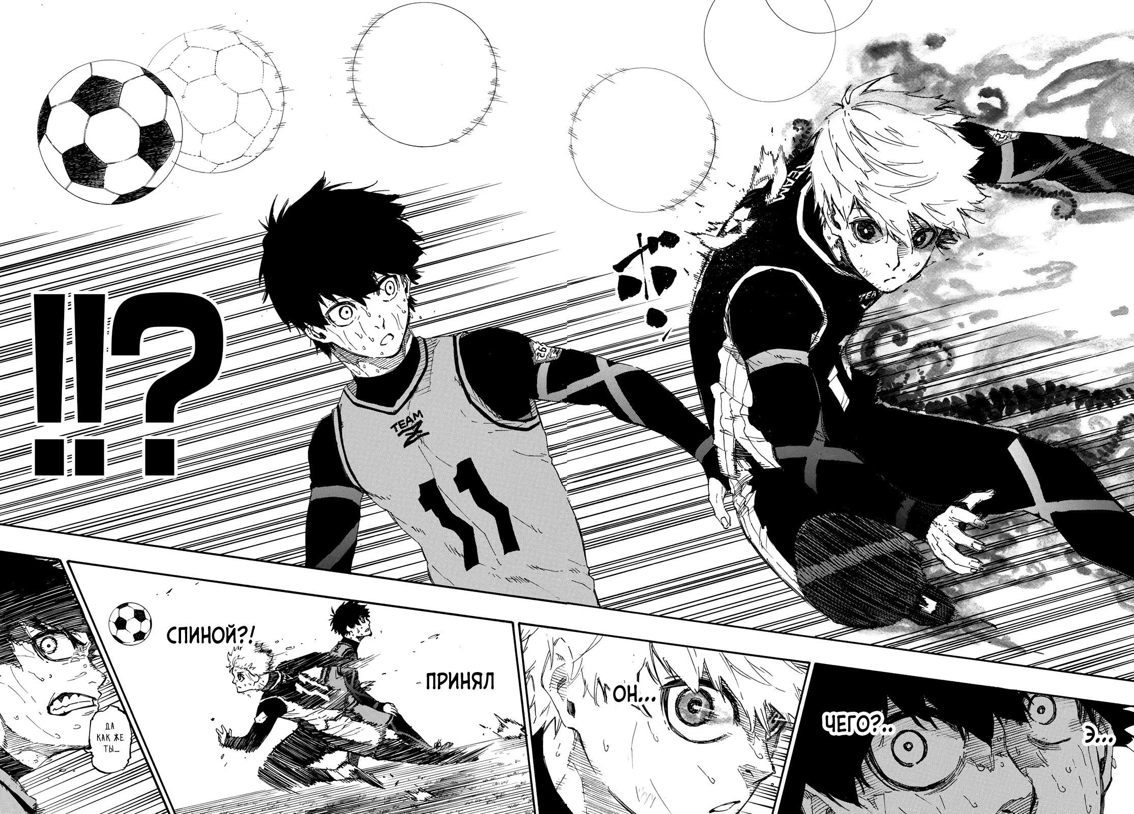 Read Blue Lock (Синяя Тюрьма Блю Лок) Manga Online