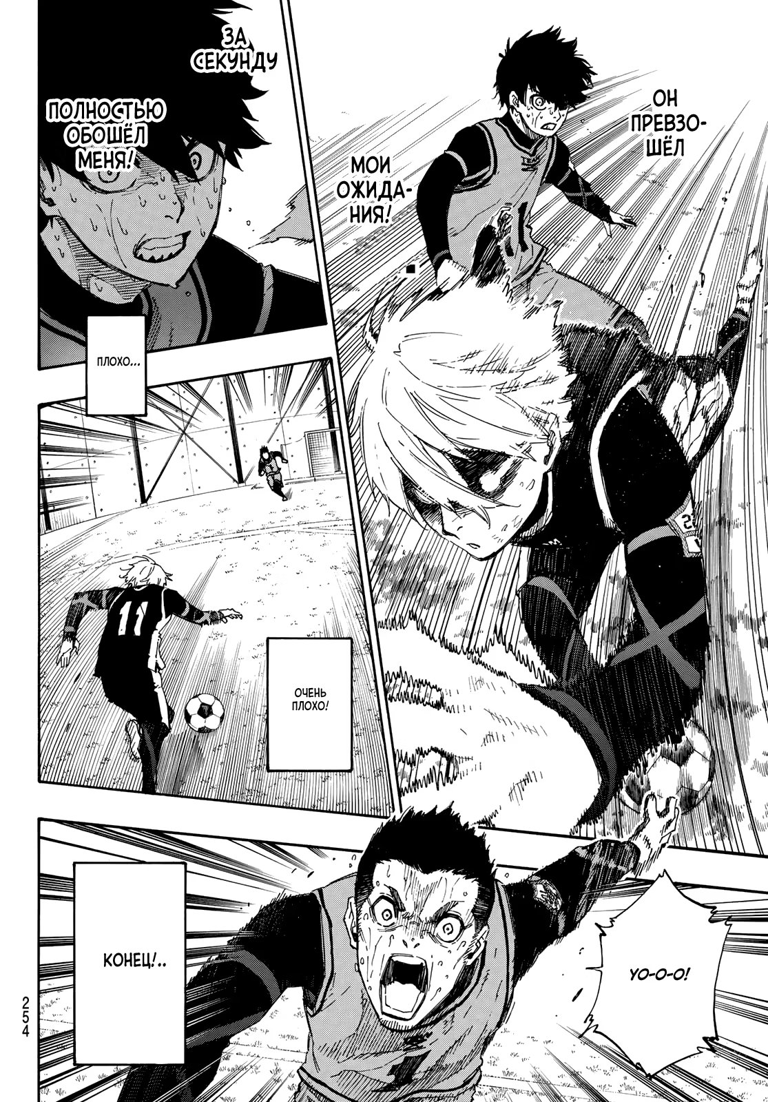 Read Blue Lock (Синяя Тюрьма Блю Лок) Manga Online