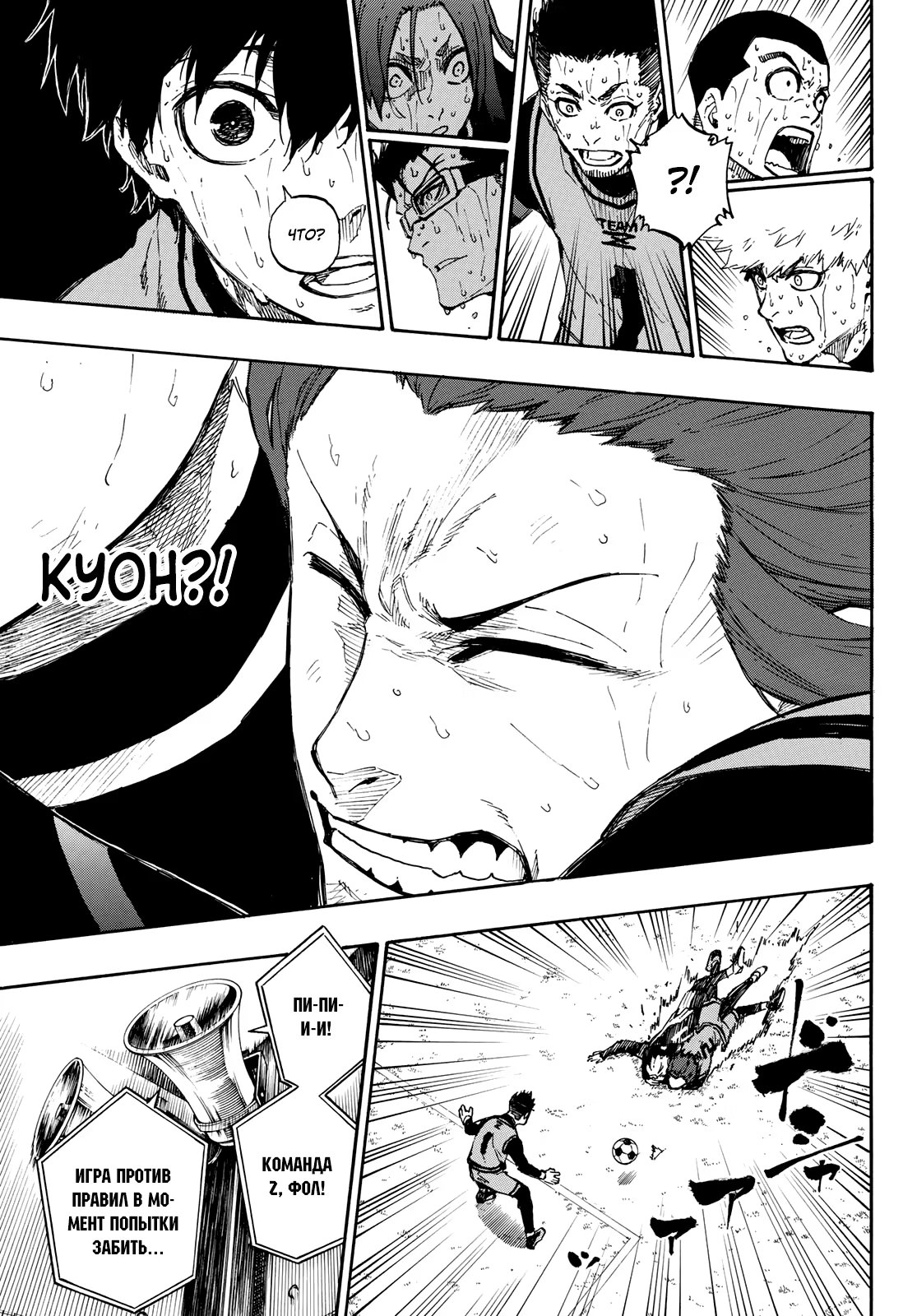 Read Blue Lock (Синяя Тюрьма Блю Лок) Manga Online