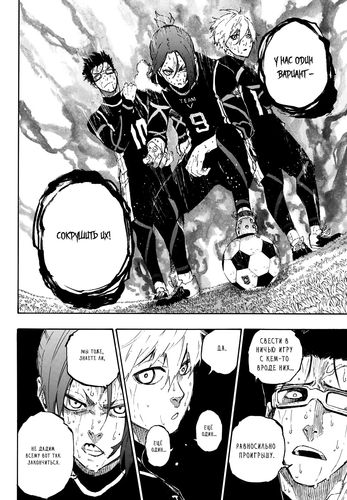 Read Blue Lock (Синяя Тюрьма Блю Лок) Manga Online