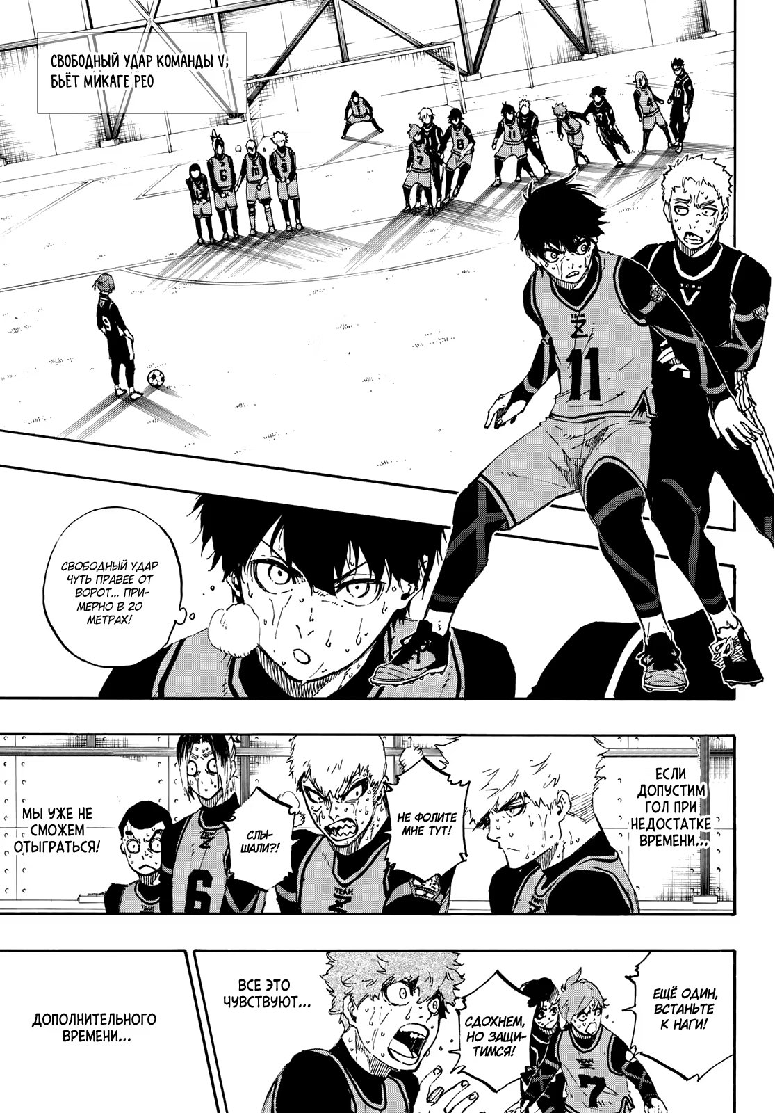 Read Blue Lock (Синяя Тюрьма Блю Лок) Manga Online