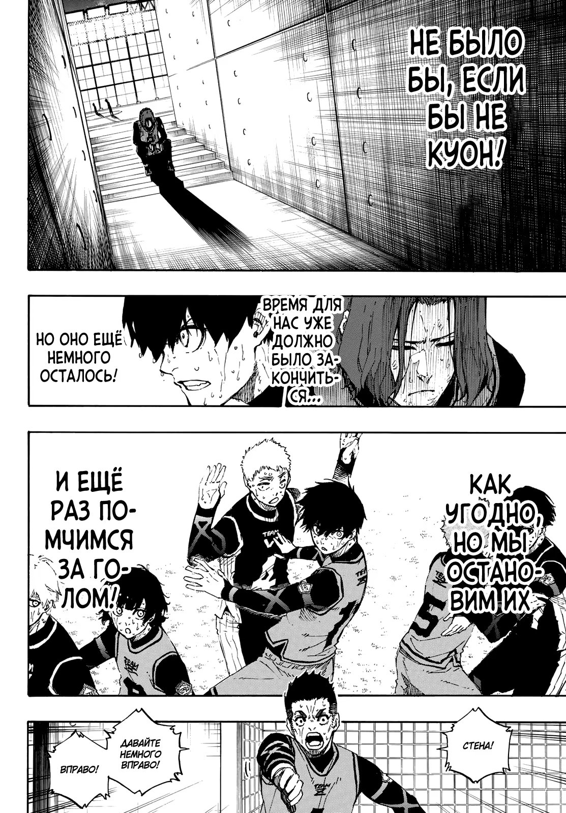 Read Blue Lock (Синяя Тюрьма Блю Лок) Manga Online