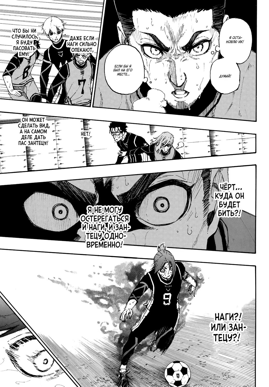 Read Blue Lock (Синяя Тюрьма Блю Лок) Manga Online