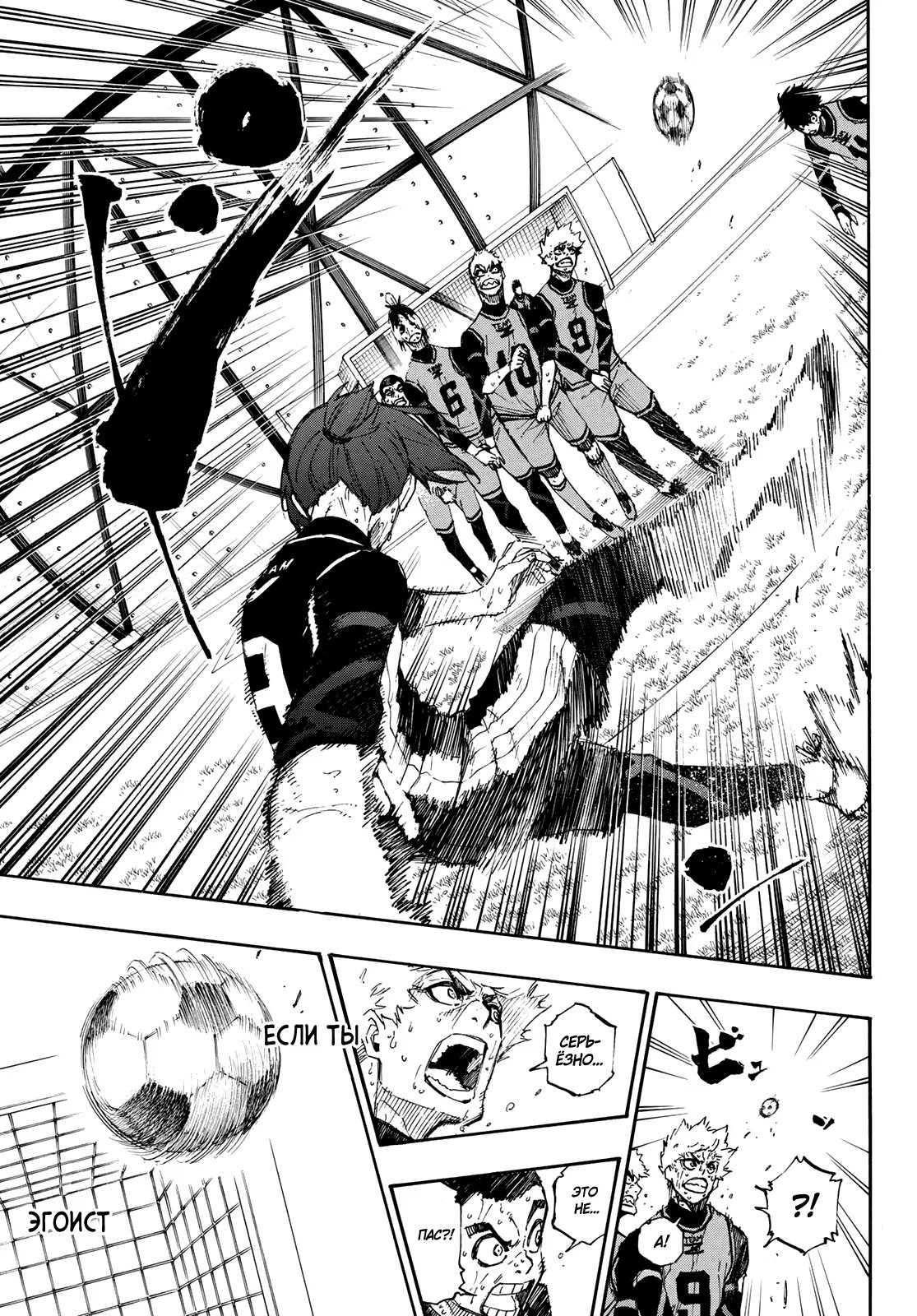 Read Blue Lock (Синяя Тюрьма Блю Лок) Manga Online