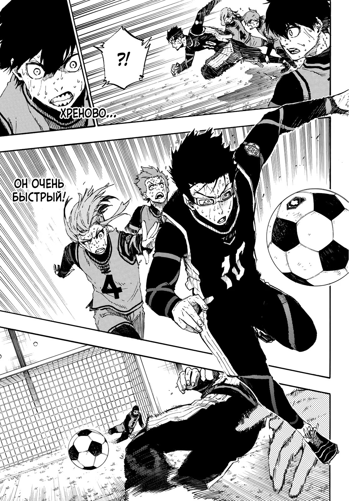 Read Blue Lock (Синяя Тюрьма Блю Лок) Manga Online