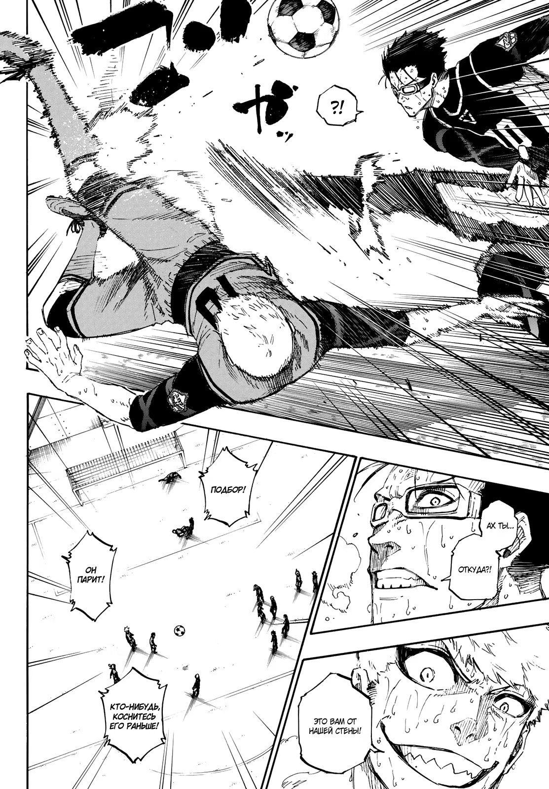 Read Blue Lock (Синяя Тюрьма Блю Лок) Manga Online