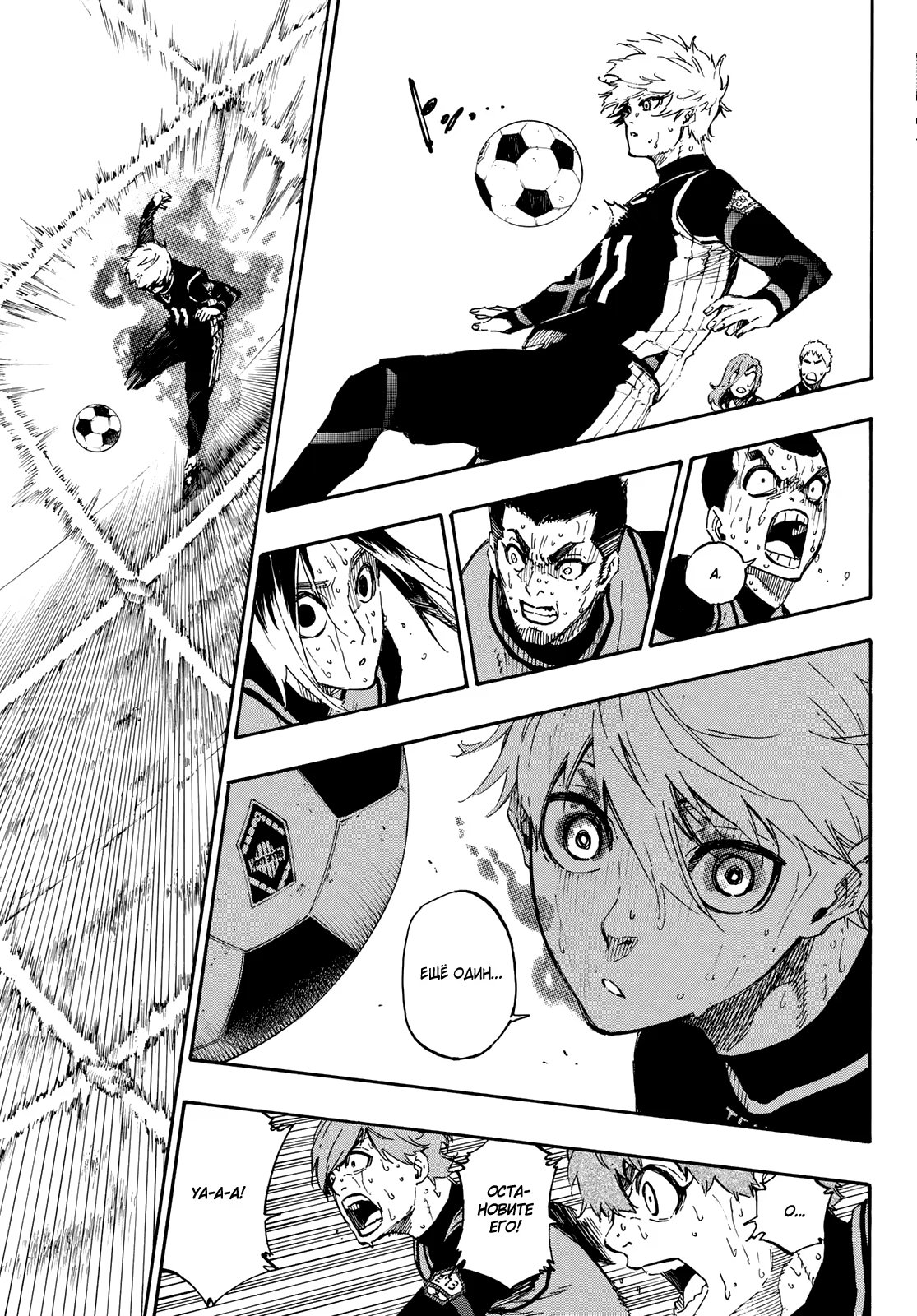 Read Blue Lock (Синяя Тюрьма Блю Лок) Manga Online