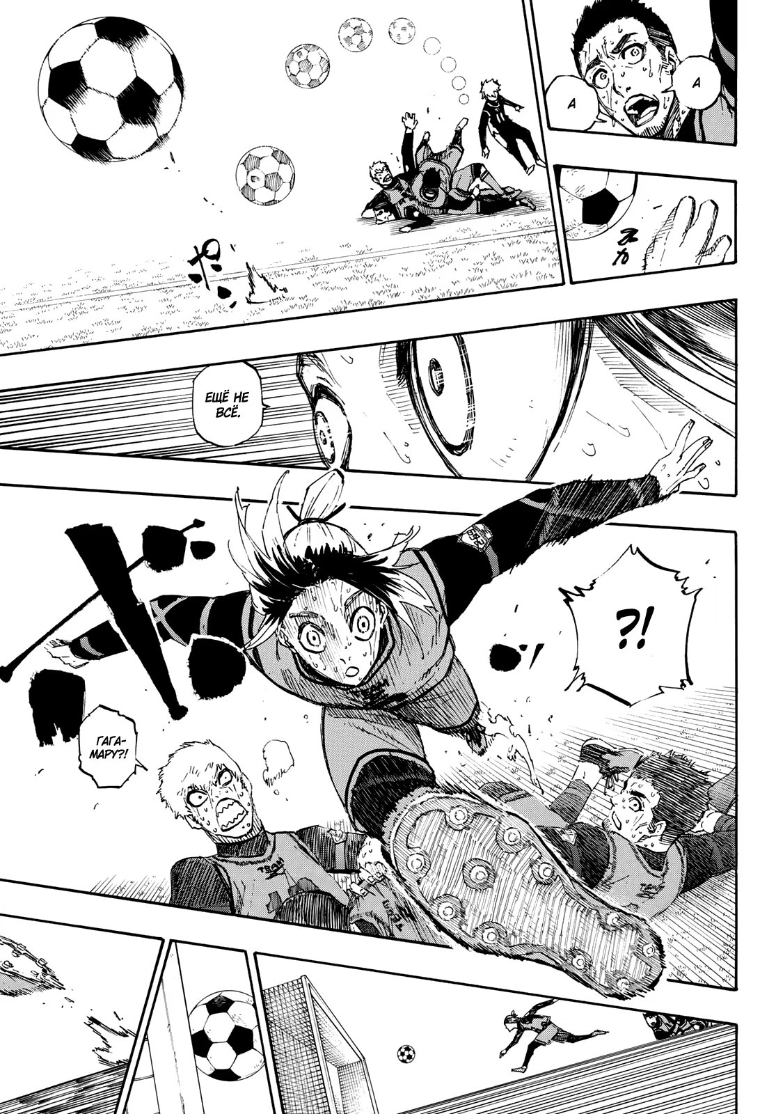 Read Blue Lock (Синяя Тюрьма Блю Лок) Manga Online