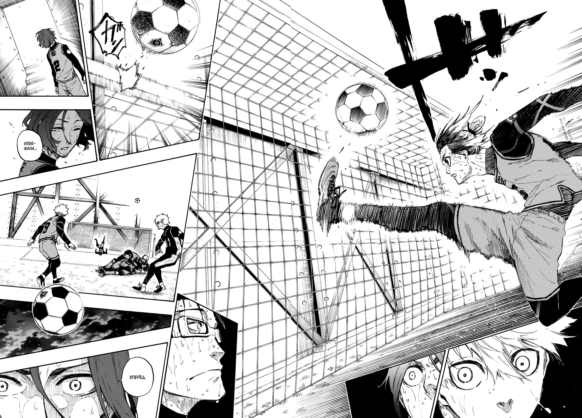 Read Blue Lock (Синяя Тюрьма Блю Лок) Manga Online