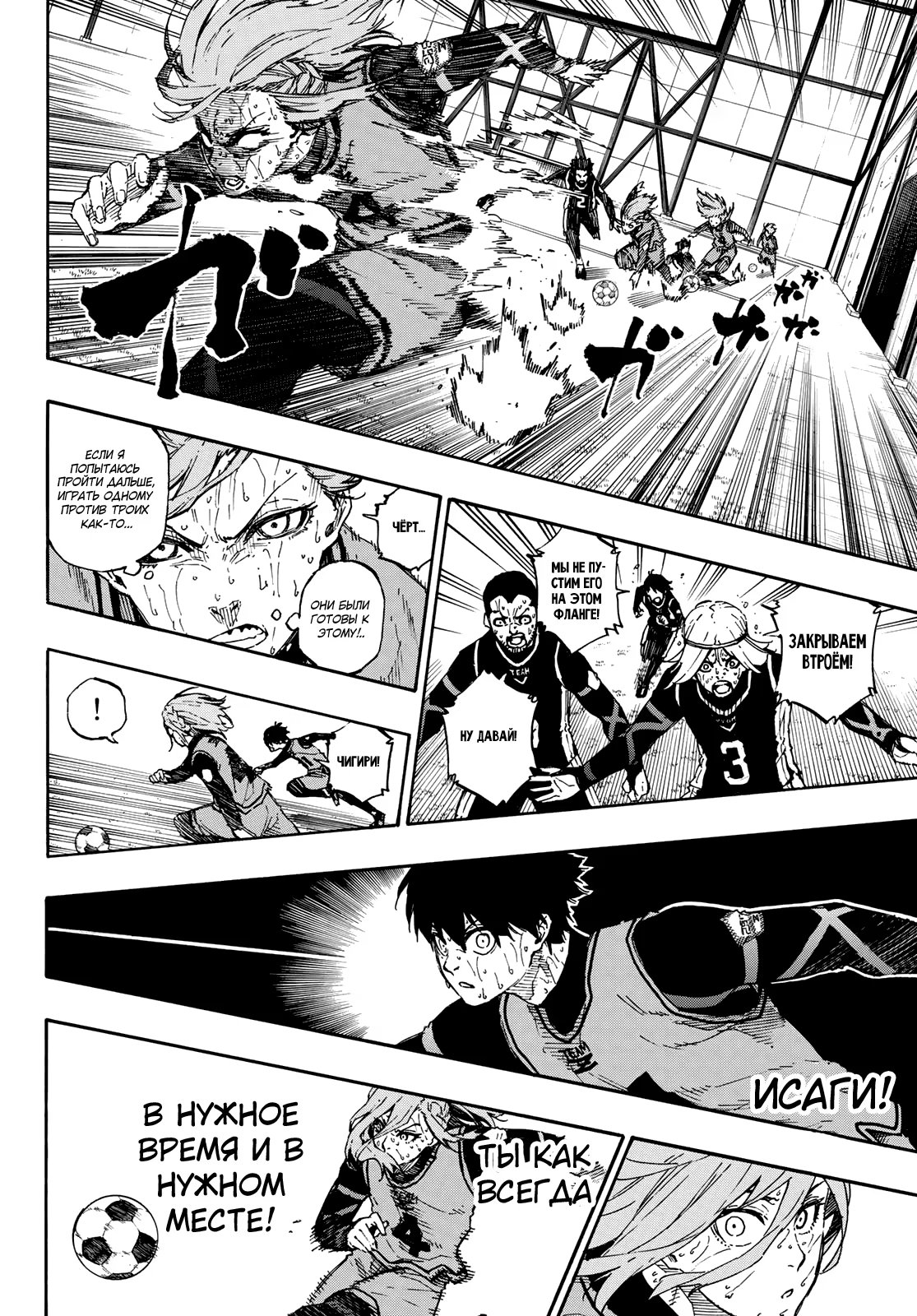 Read Blue Lock (Синяя Тюрьма Блю Лок) Manga Online