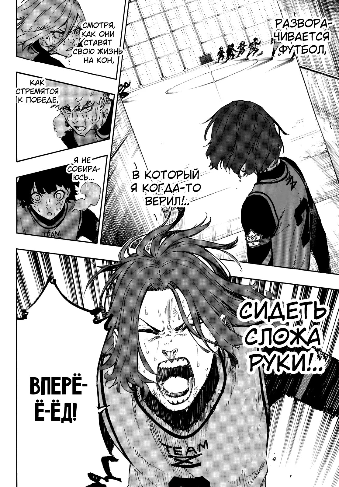 Read Blue Lock (Синяя Тюрьма Блю Лок) Manga Online