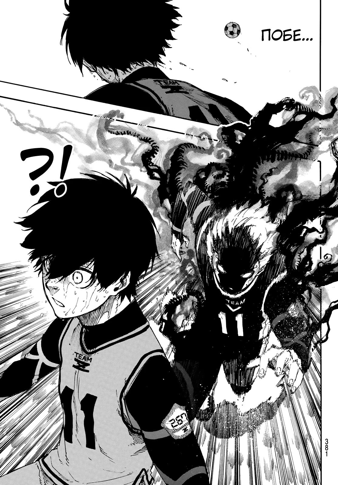 Read Blue Lock (Синяя Тюрьма Блю Лок) Manga Online