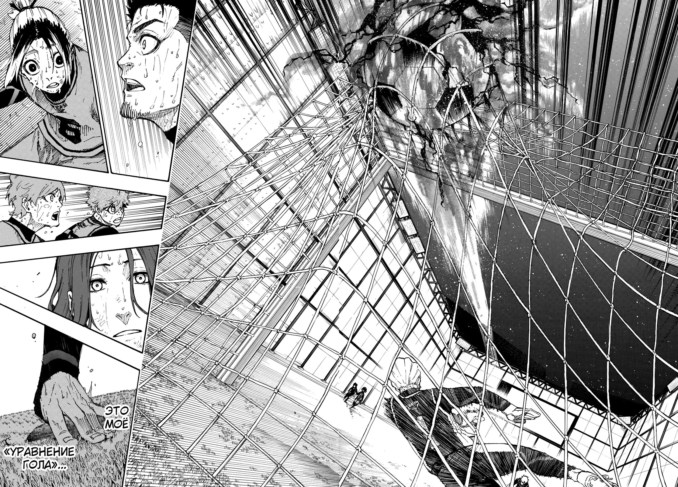 Read Blue Lock (Синяя Тюрьма Блю Лок) Manga Online