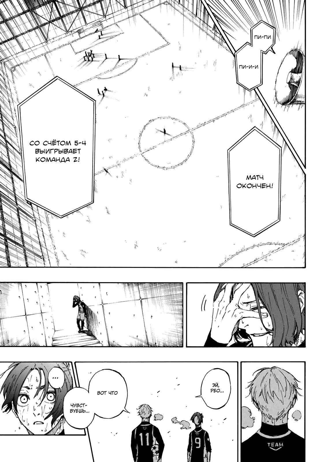 Read Blue Lock (Синяя Тюрьма Блю Лок) Manga Online