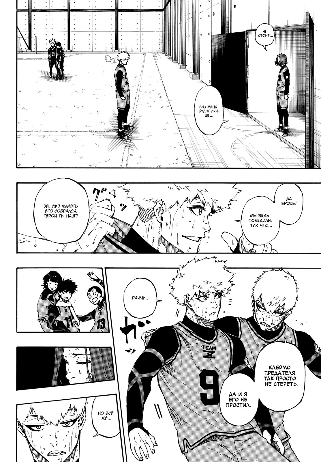 Read Blue Lock (Синяя Тюрьма Блю Лок) Manga Online