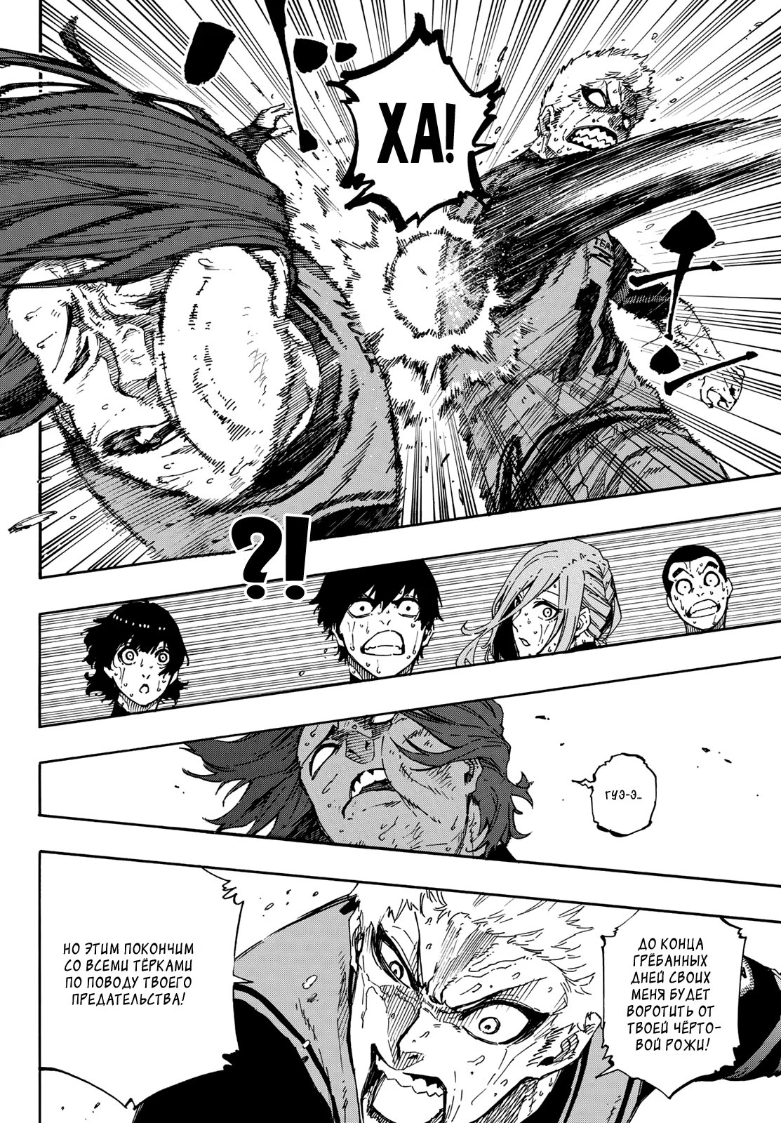 Read Blue Lock (Синяя Тюрьма Блю Лок) Manga Online