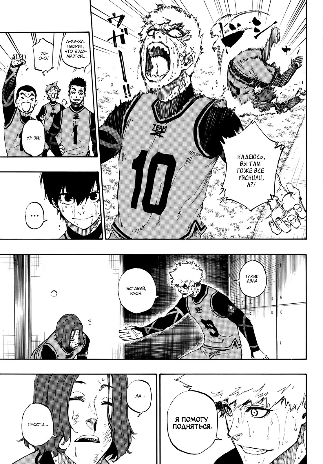 Read Blue Lock (Синяя Тюрьма Блю Лок) Manga Online