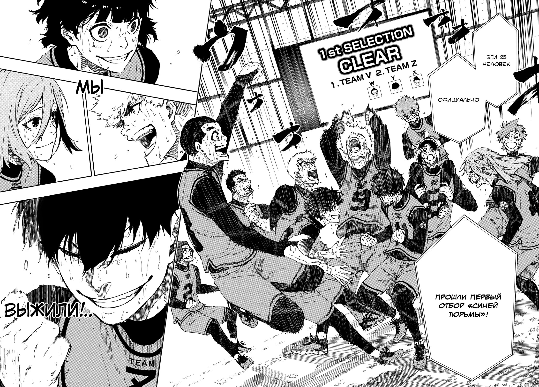 Read Blue Lock (Синяя Тюрьма Блю Лок) Manga Online