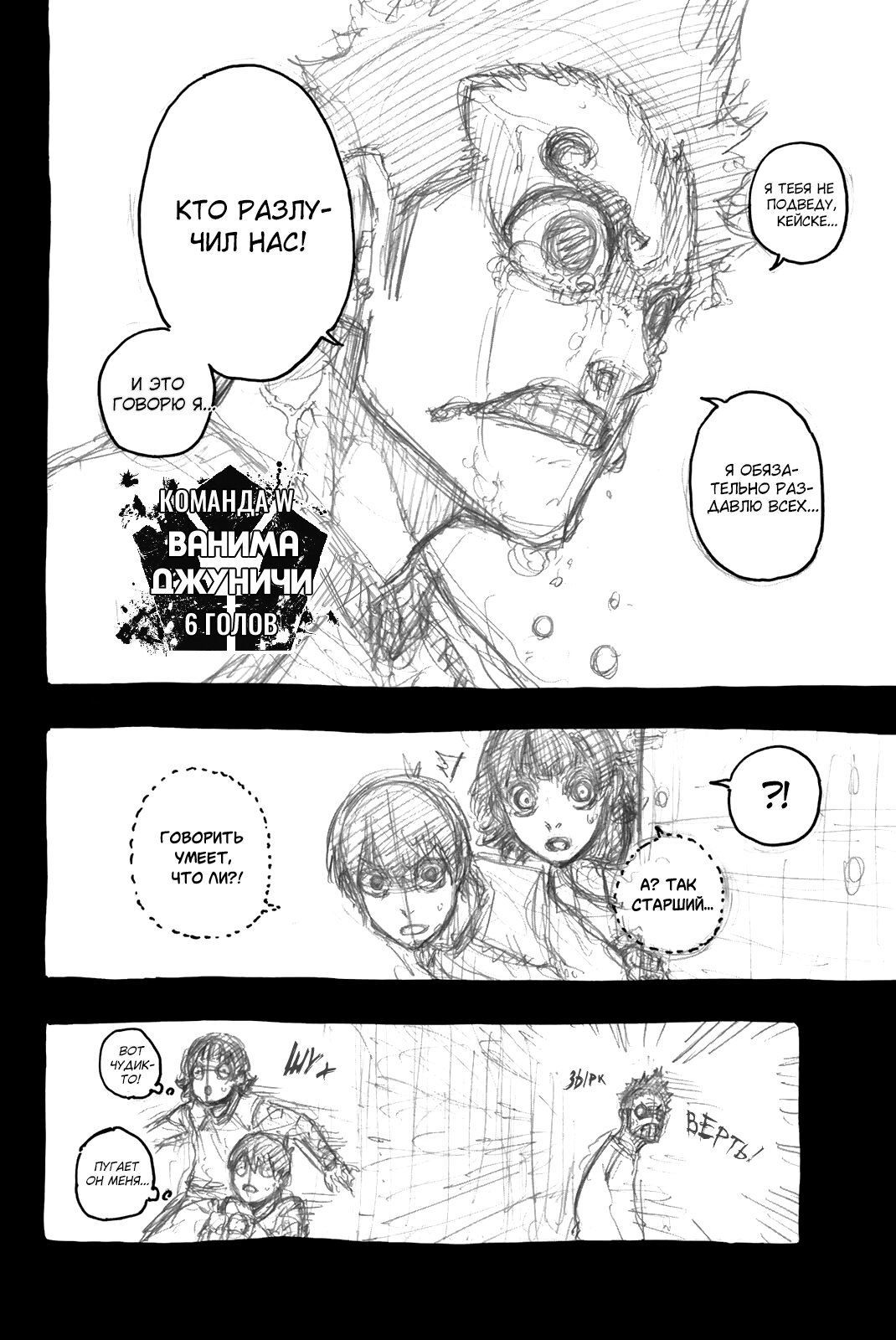 Read Blue Lock (Синяя Тюрьма Блю Лок) Manga Online