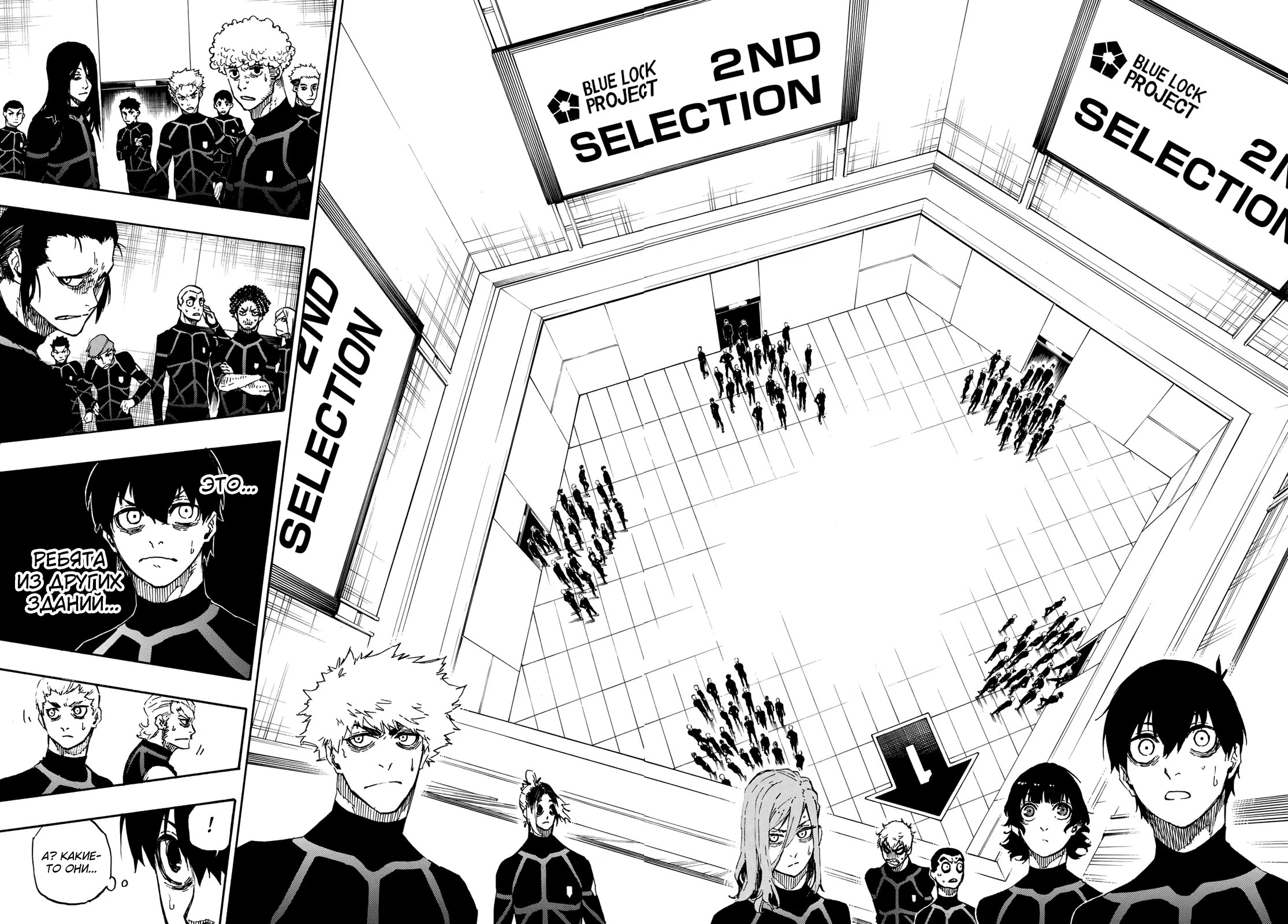 Read Blue Lock (Синяя Тюрьма Блю Лок) Manga Online