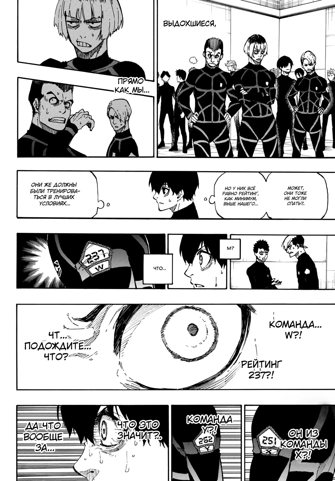 Read Blue Lock (Синяя Тюрьма Блю Лок) Manga Online