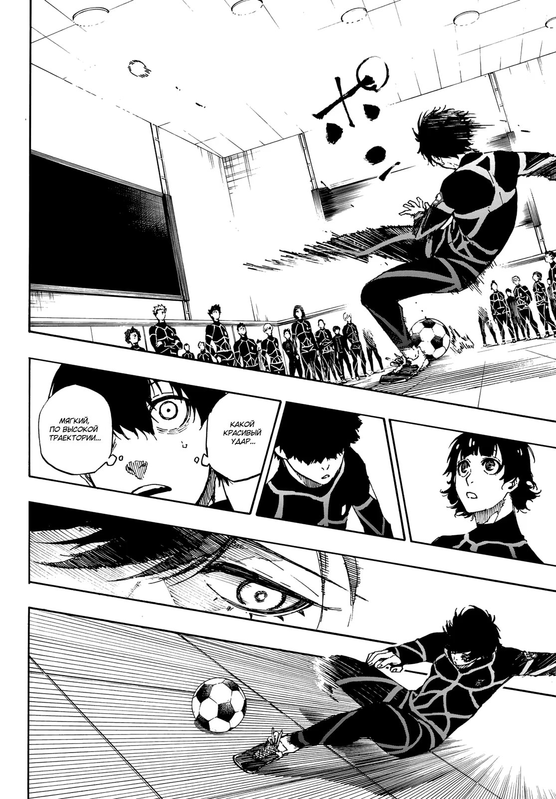 Read Blue Lock (Синяя Тюрьма Блю Лок) Manga Online