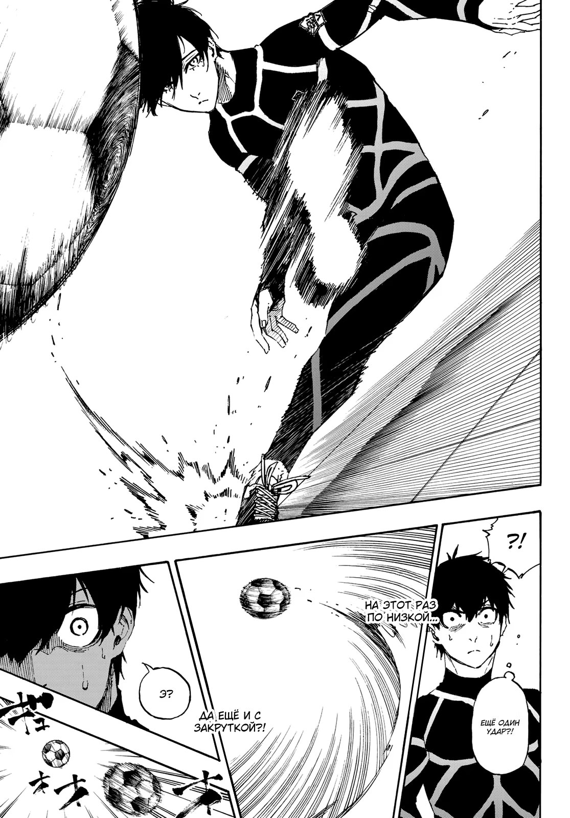 Read Blue Lock (Синяя Тюрьма Блю Лок) Manga Online