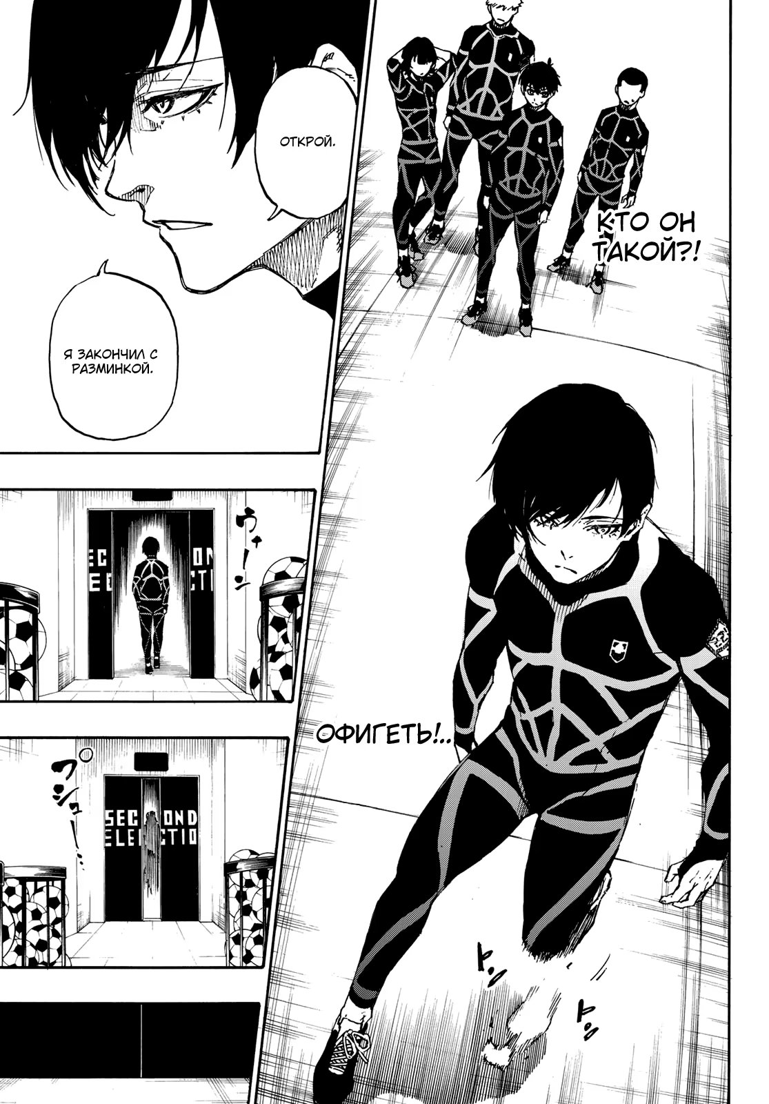 Read Blue Lock (Синяя Тюрьма Блю Лок) Manga Online