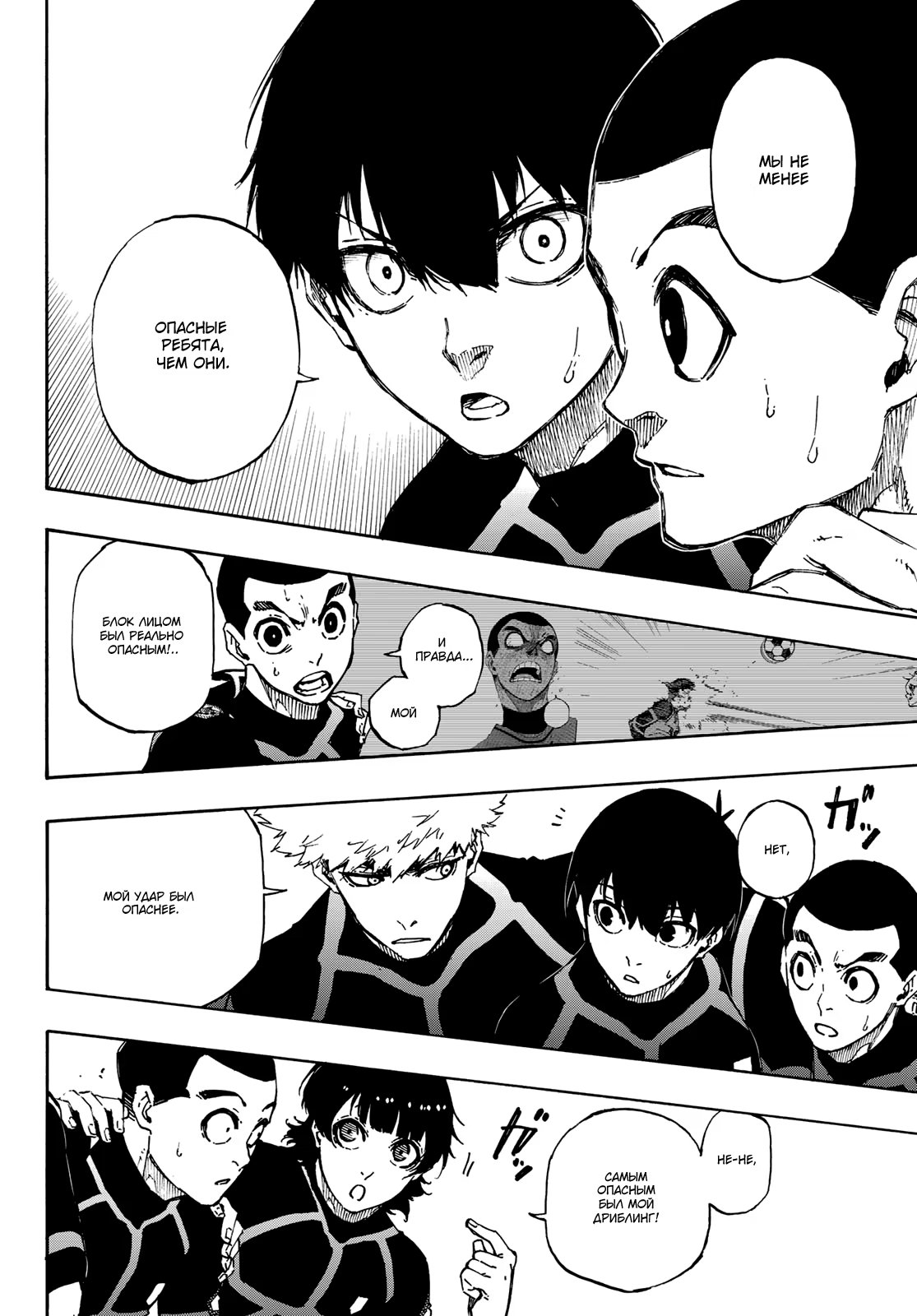 Read Blue Lock (Синяя Тюрьма Блю Лок) Manga Online