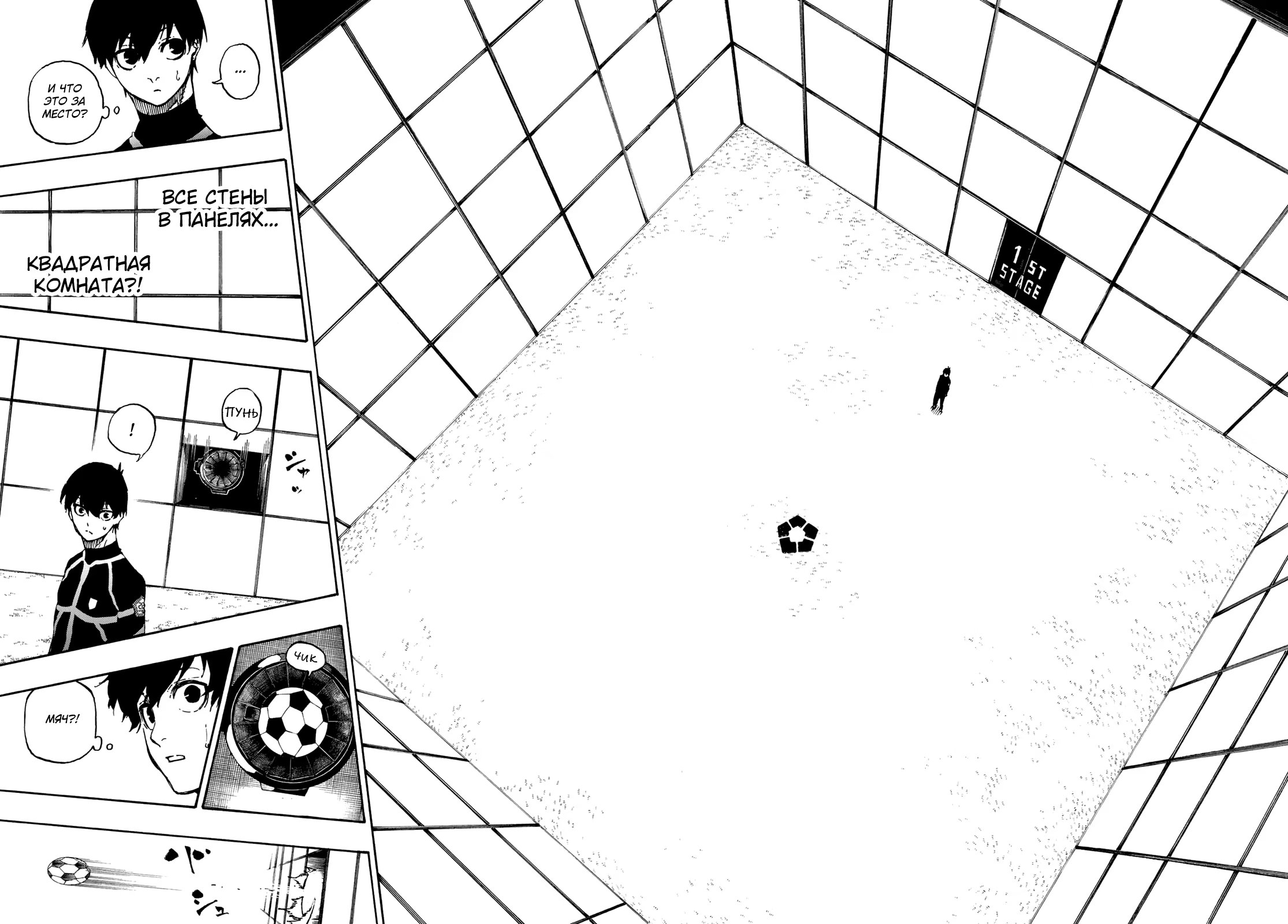 Read Blue Lock (Синяя Тюрьма Блю Лок) Manga Online