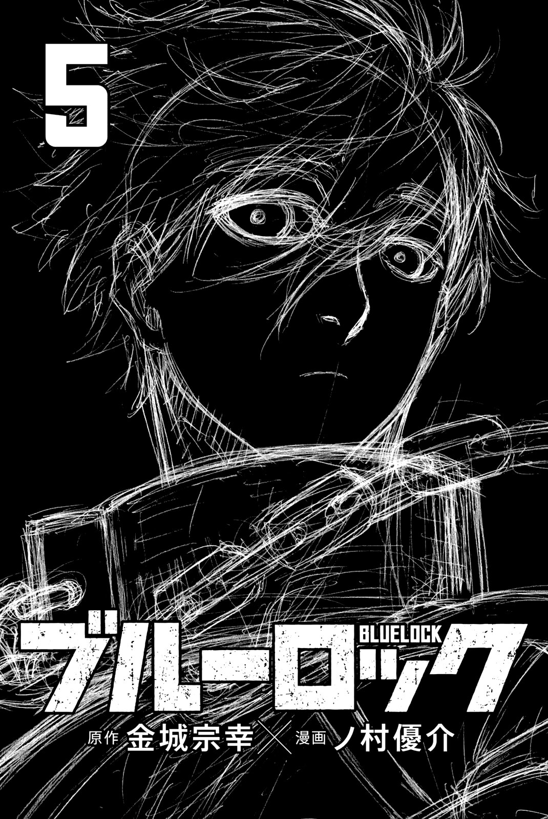Read Blue Lock (Синяя Тюрьма Блю Лок) Manga Online