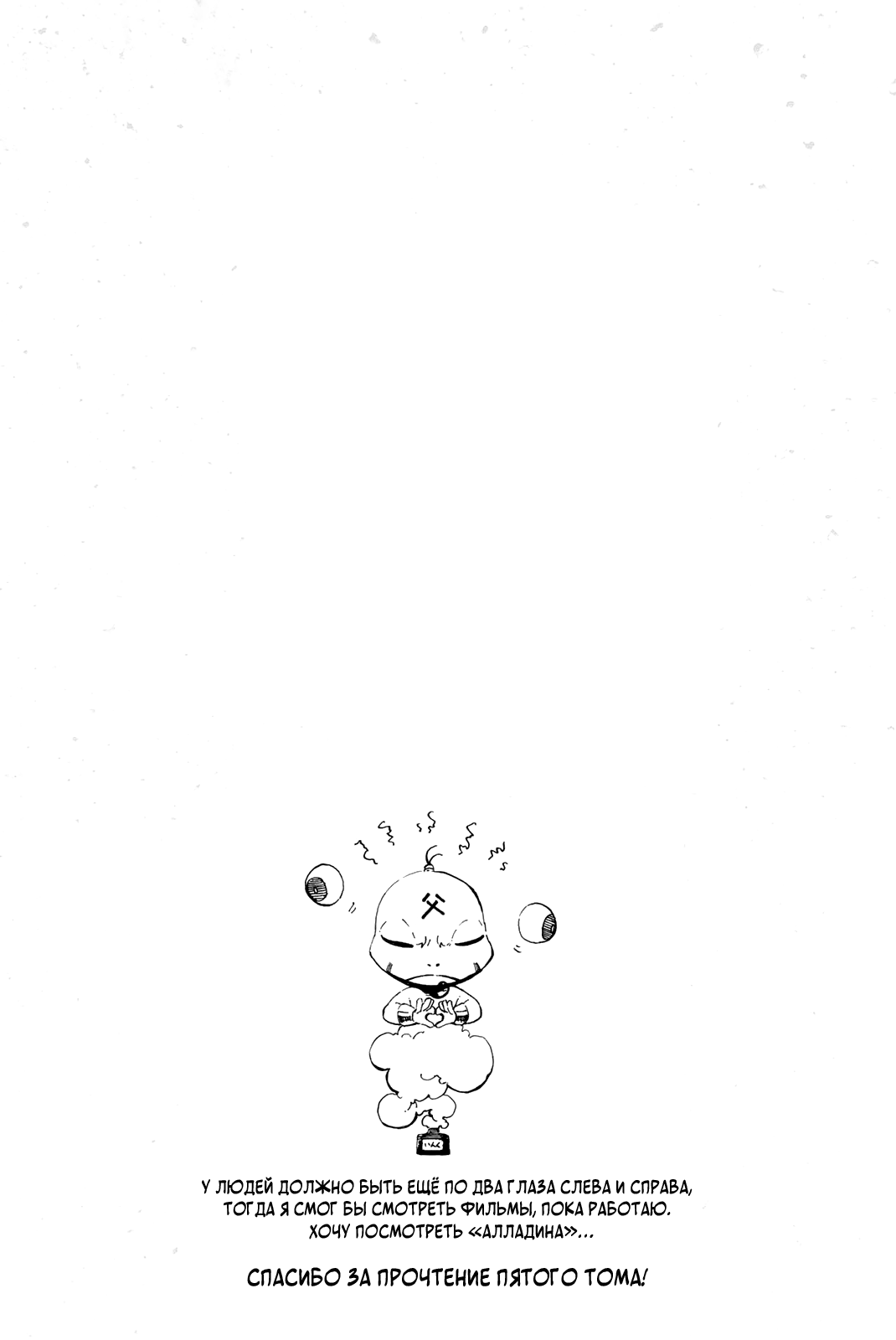 Read Blue Lock (Синяя Тюрьма Блю Лок) Manga Online