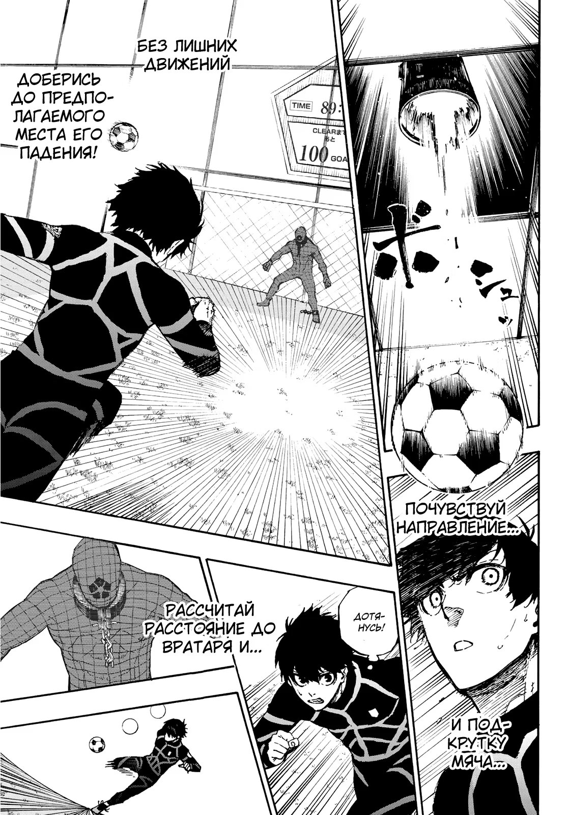 Read Blue Lock (Синяя Тюрьма Блю Лок) Manga Online