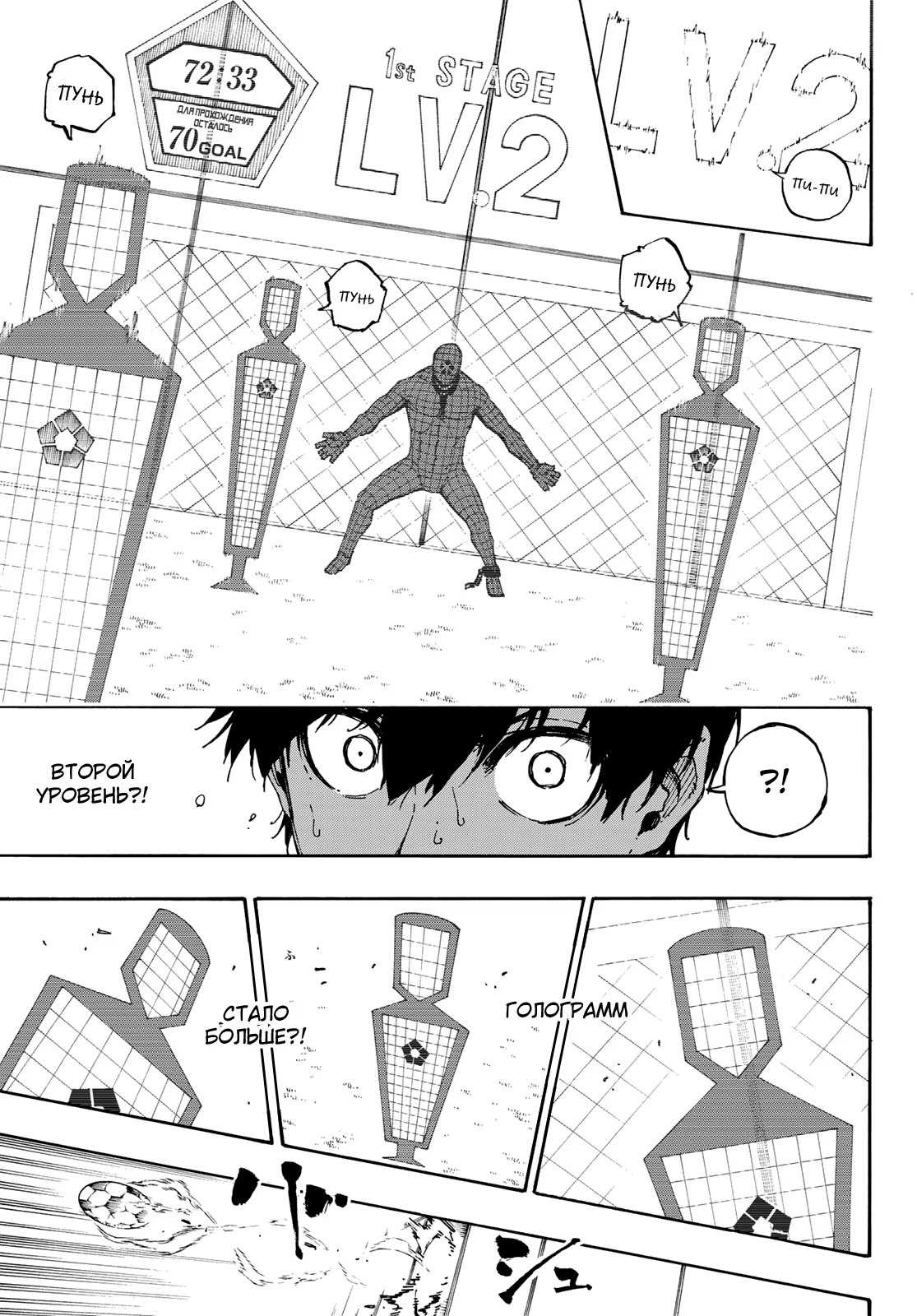 Read Blue Lock (Синяя Тюрьма Блю Лок) Manga Online