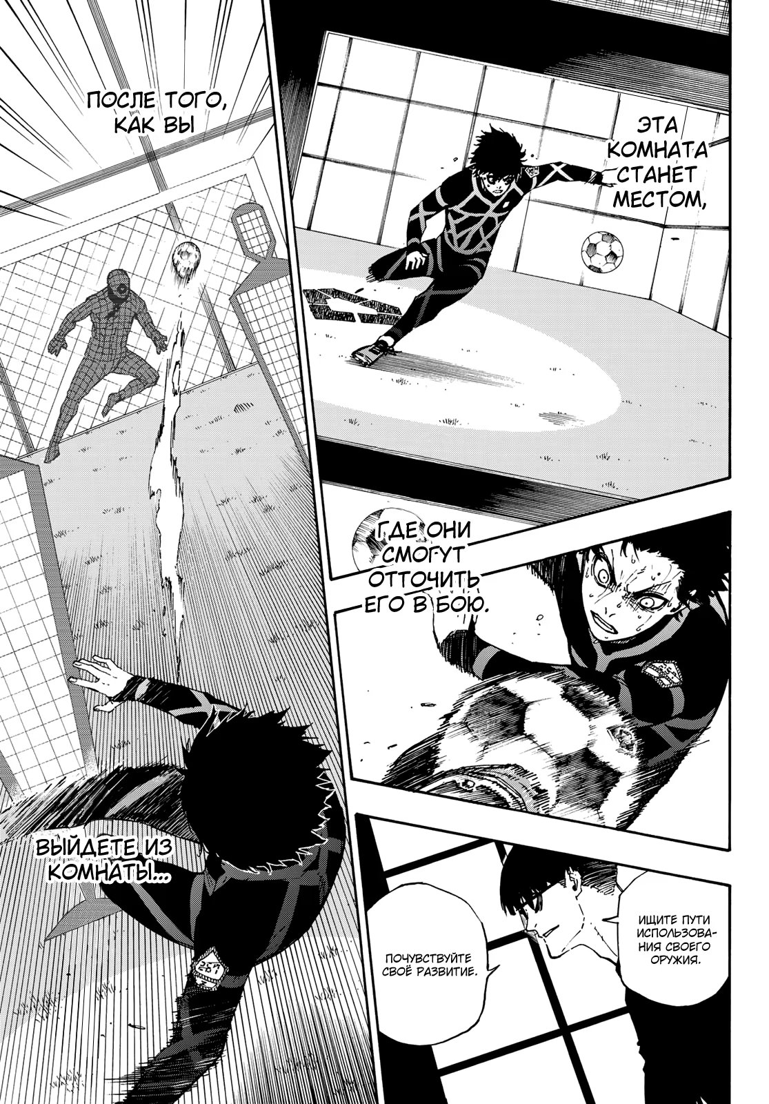 Read Blue Lock (Синяя Тюрьма Блю Лок) Manga Online