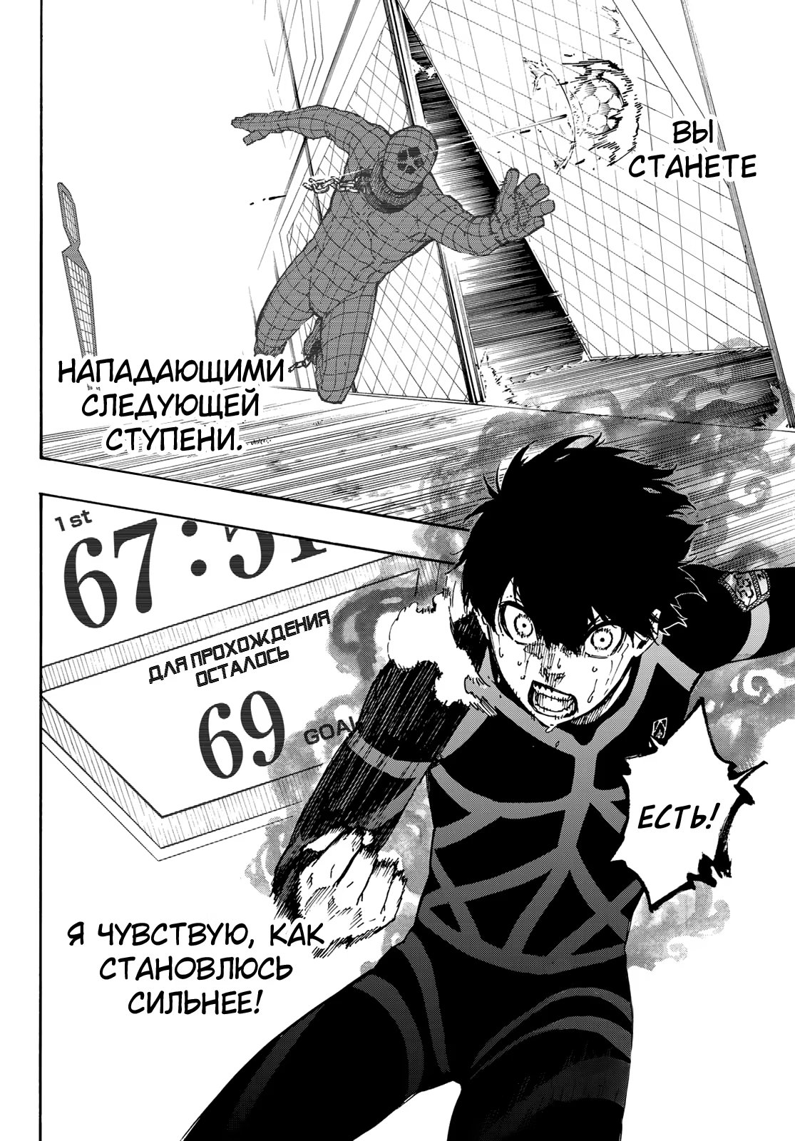 Read Blue Lock (Синяя Тюрьма Блю Лок) Manga Online