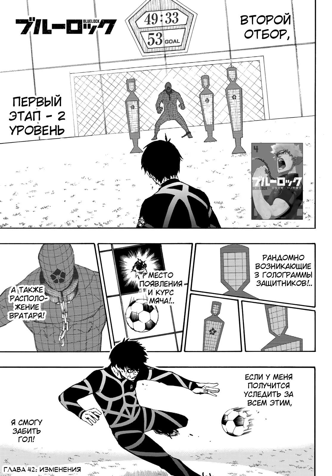 Read Blue Lock (Синяя Тюрьма Блю Лок) Manga Online